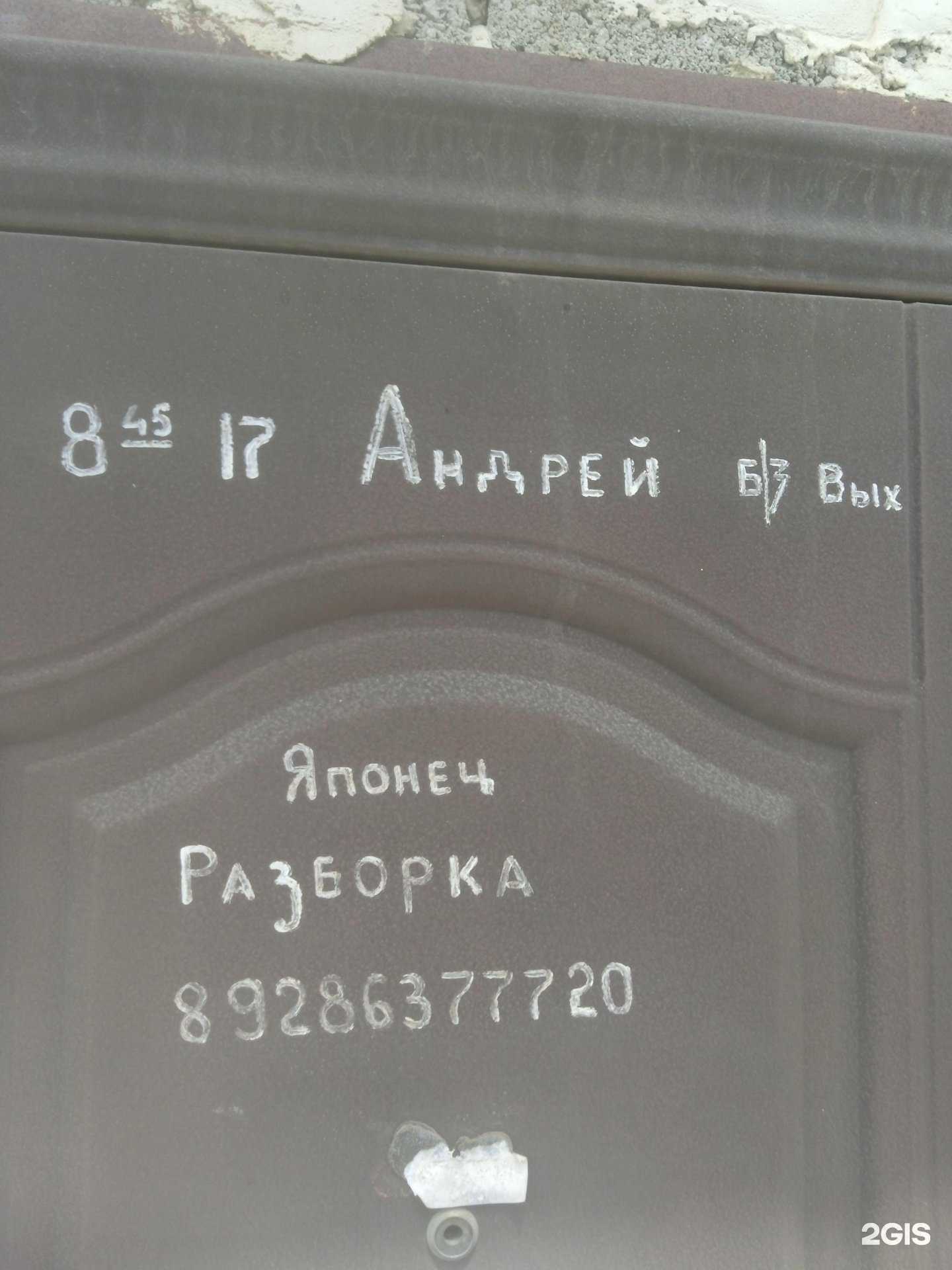 Отзывы на компанию Японец в Ставрополе c фото