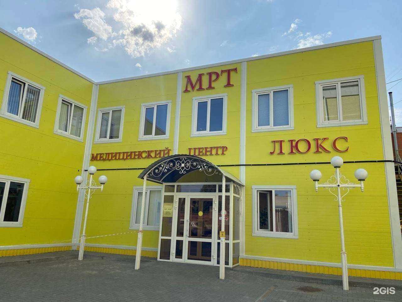 Отзывы на компанию МЦ Люкс в г. Рязань c фото