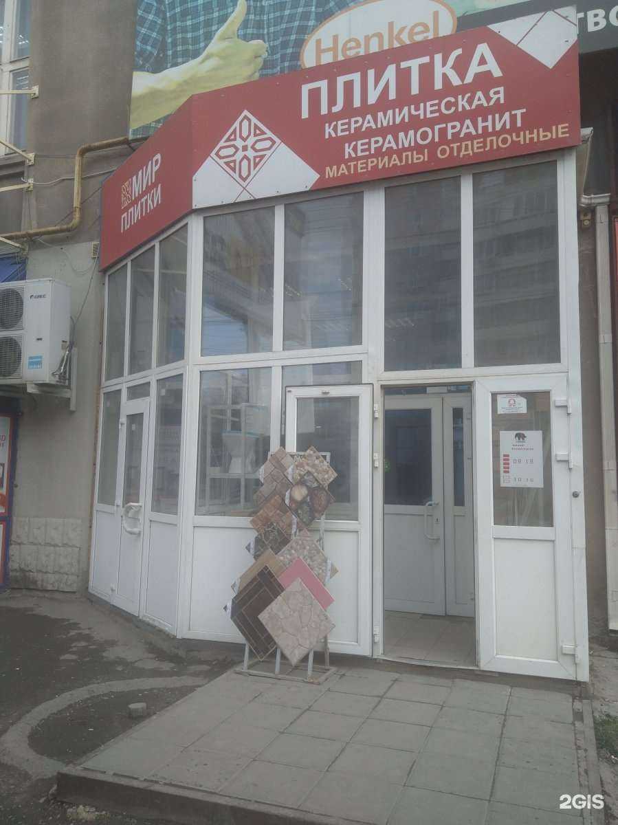 Отзывы на компанию Мир плитки в г. Саратов c фото