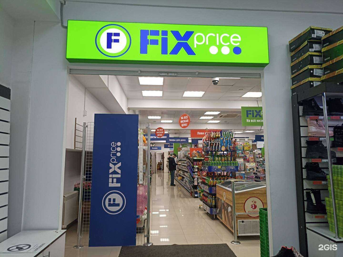 Отзывы на компанию Fix price в г. Пятигорск c фото