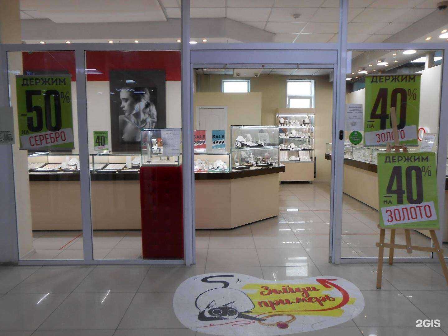 Отзывы на компанию Наше Золото в г. Трёхгорный c фото