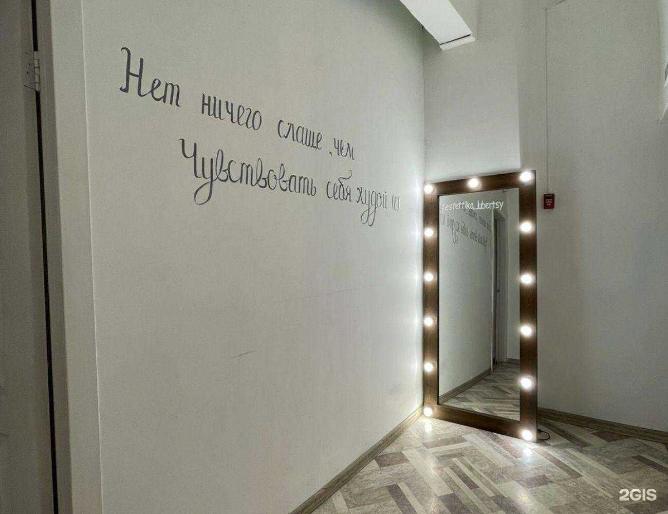 Отзывы на компанию Estettika в Люберцах c фото