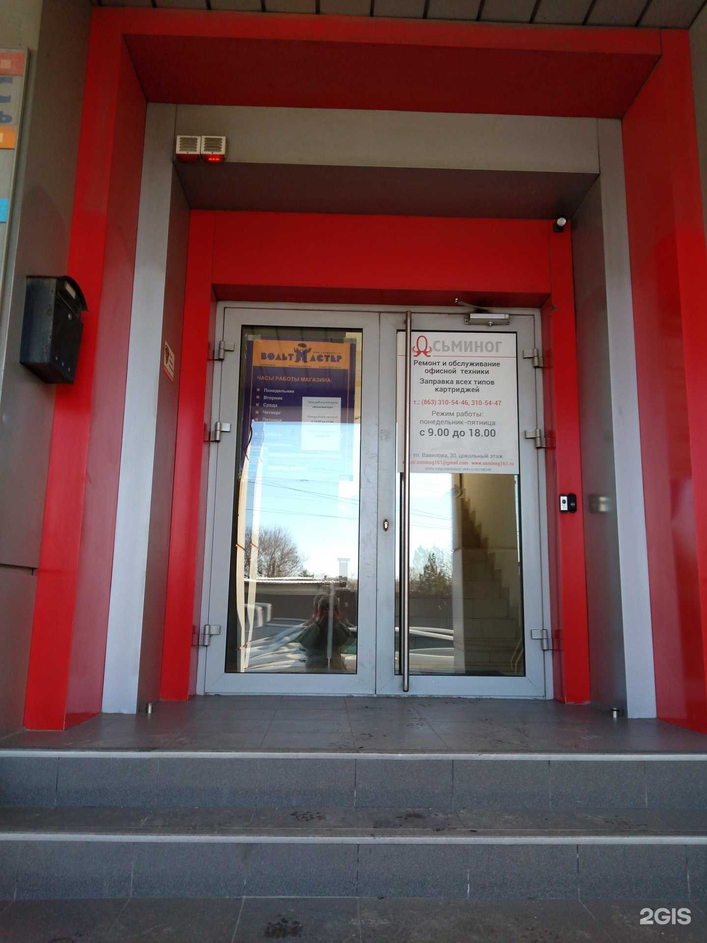 Отзывы на компанию Вольтмастер в Ростове-на-Дону c фото