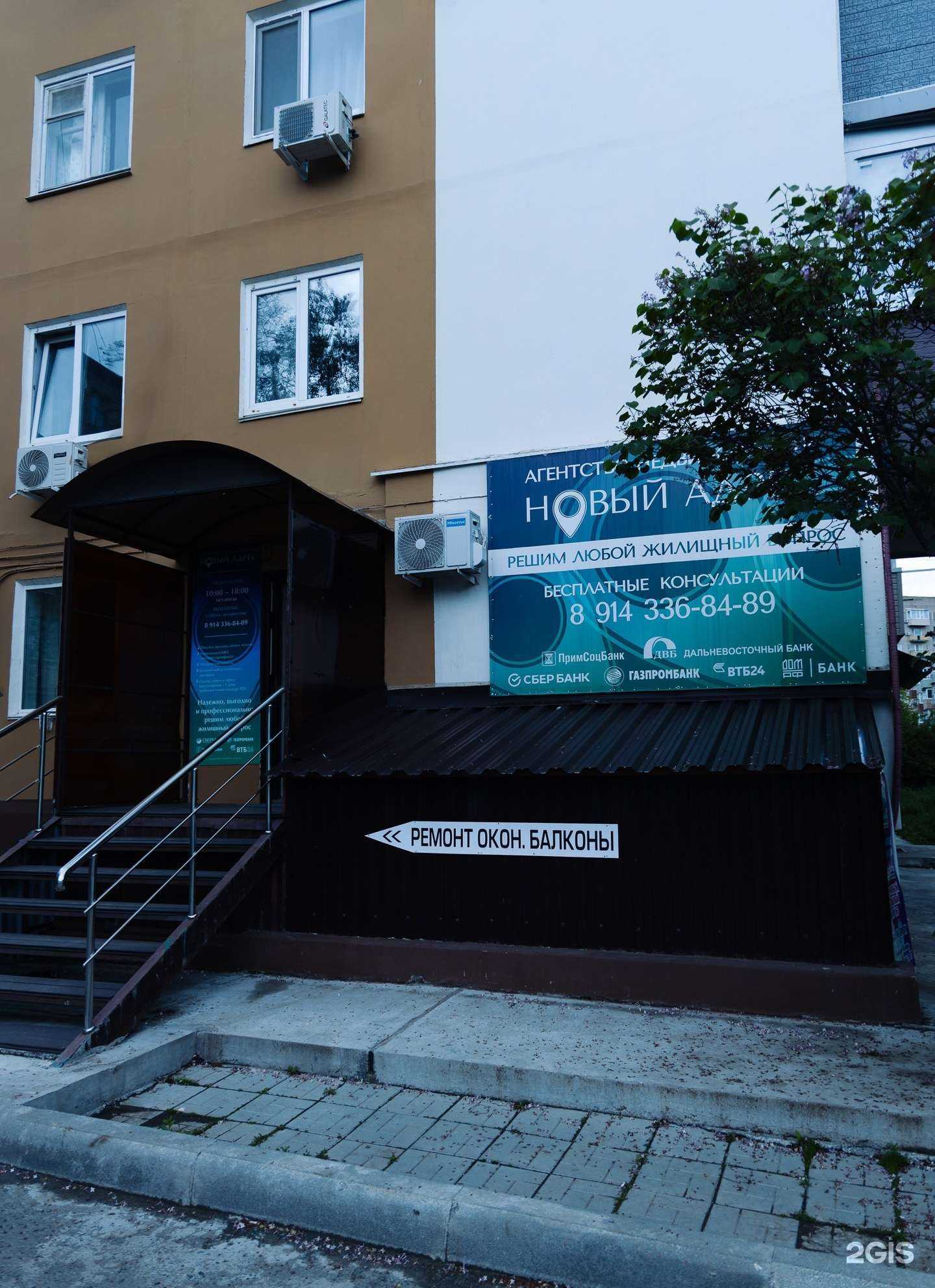 Отзывы на компанию Новый адрес в Большое Камени c фото