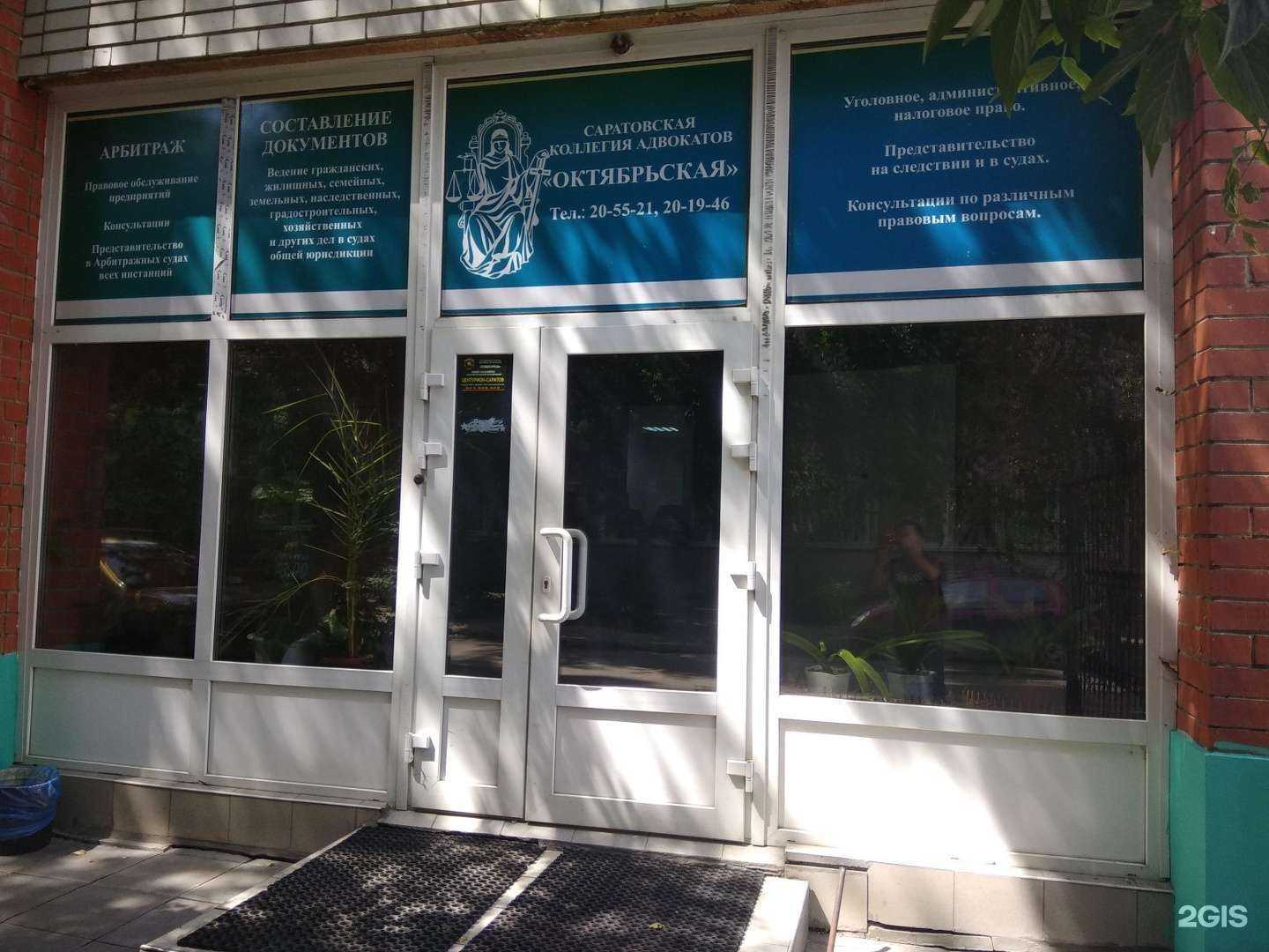 Отзывы на компанию Октябрьская в г. Саратов c фото