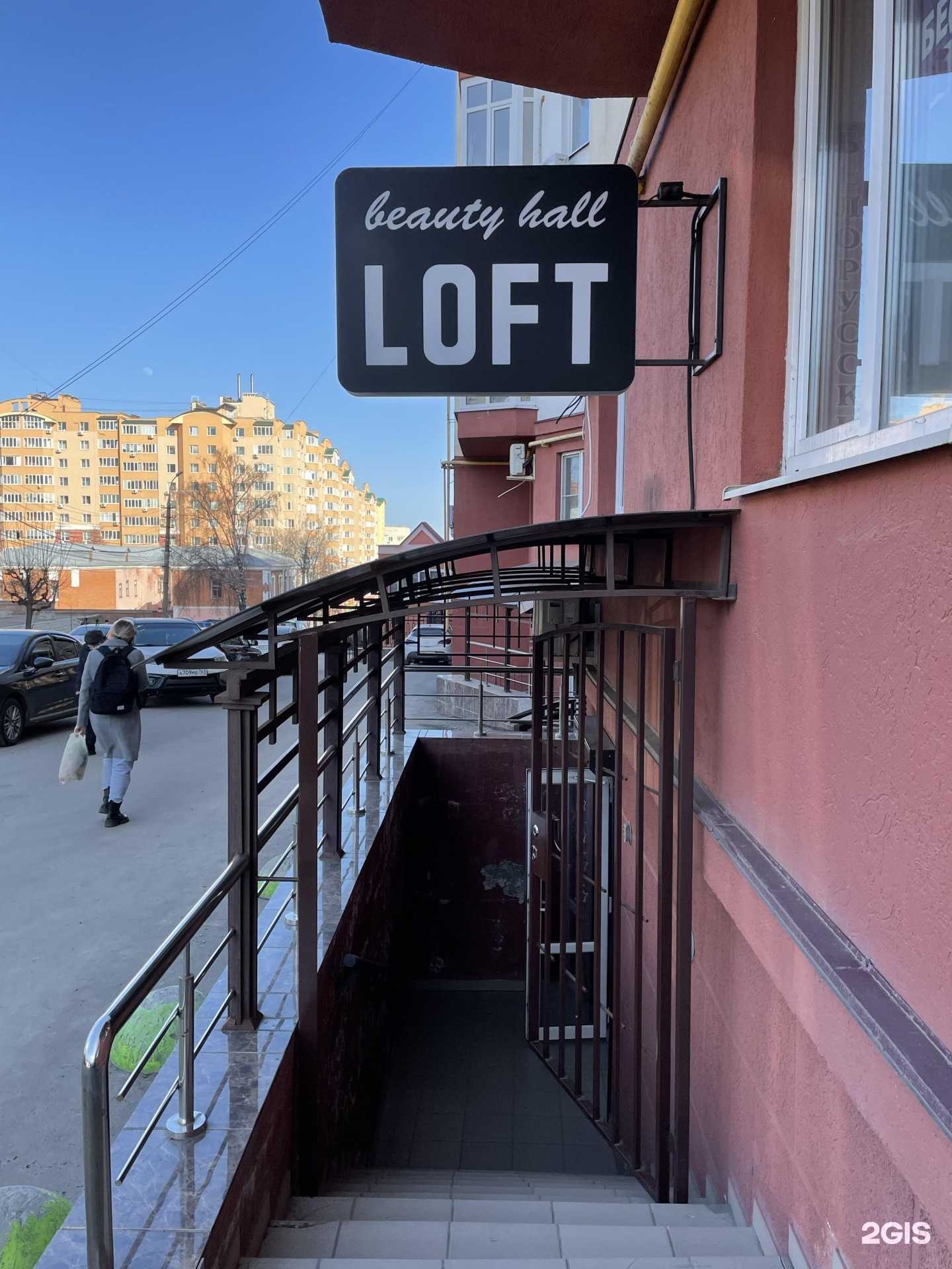 Отзывы на компанию Loft beauty hall в г. Пенза c фото