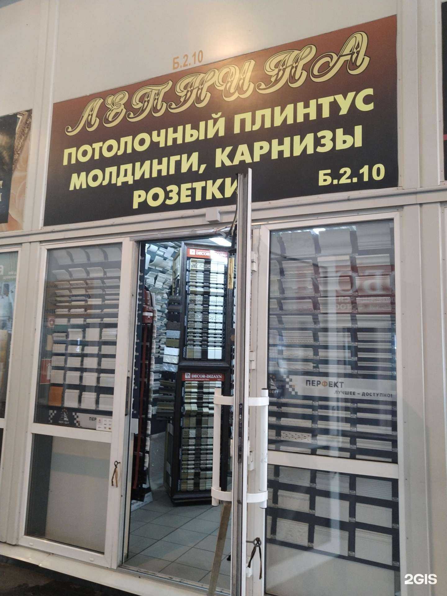 Отзывы на компанию Лепнина в г. Москва c фото