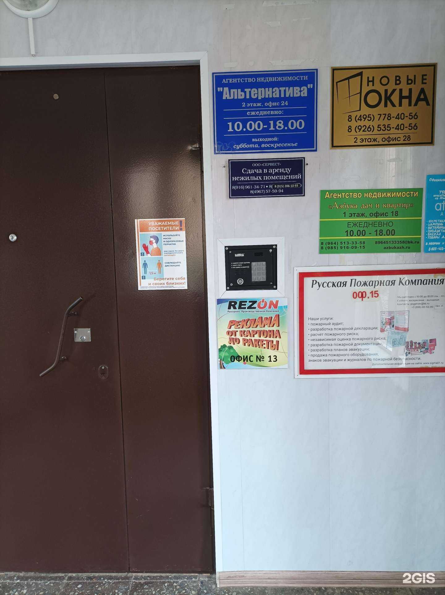 Отзывы на компанию Азбука жилья Подольска в г. Подольск c фото