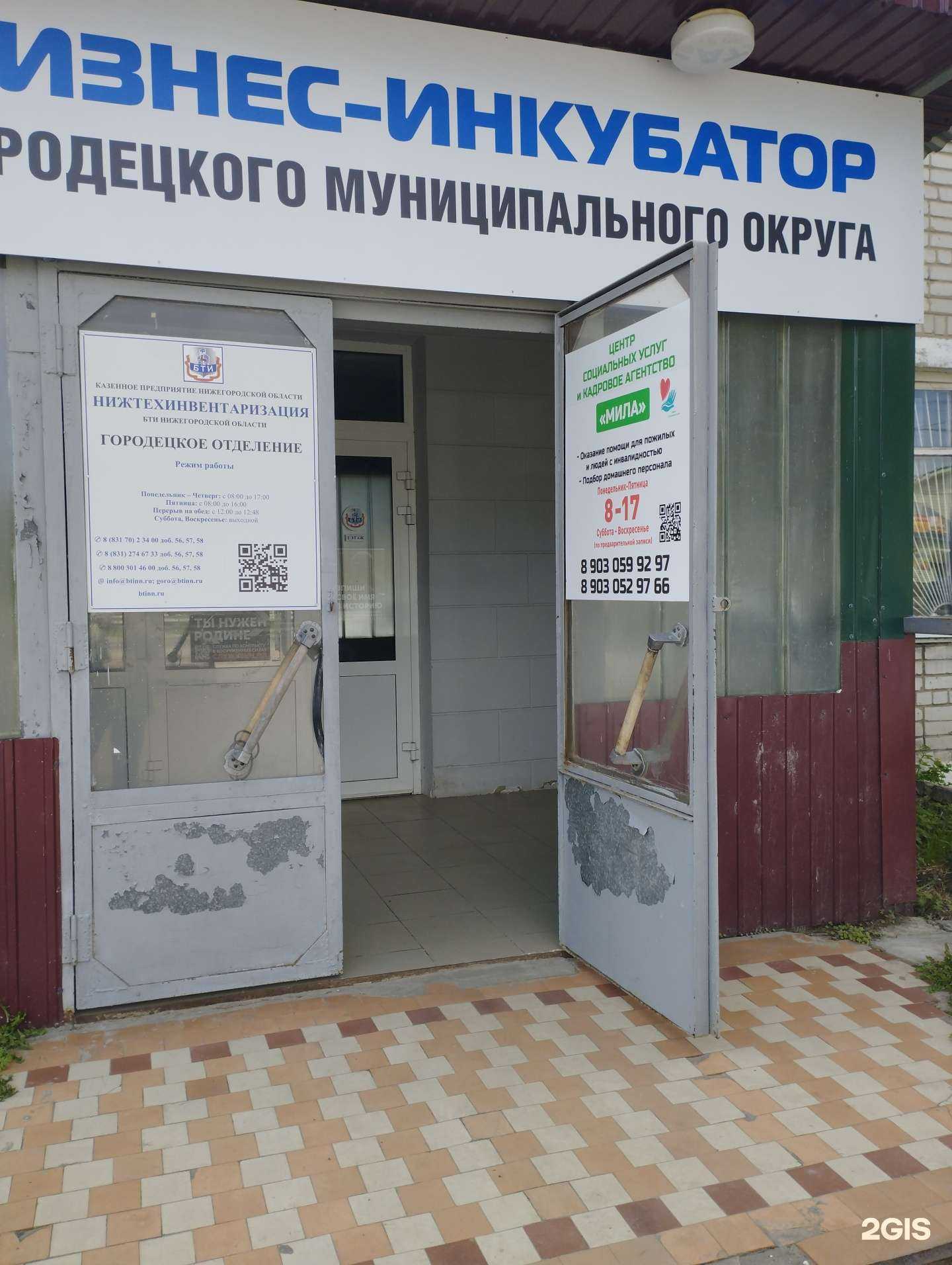 Отзывы на компанию Мила в г. Городец c фото