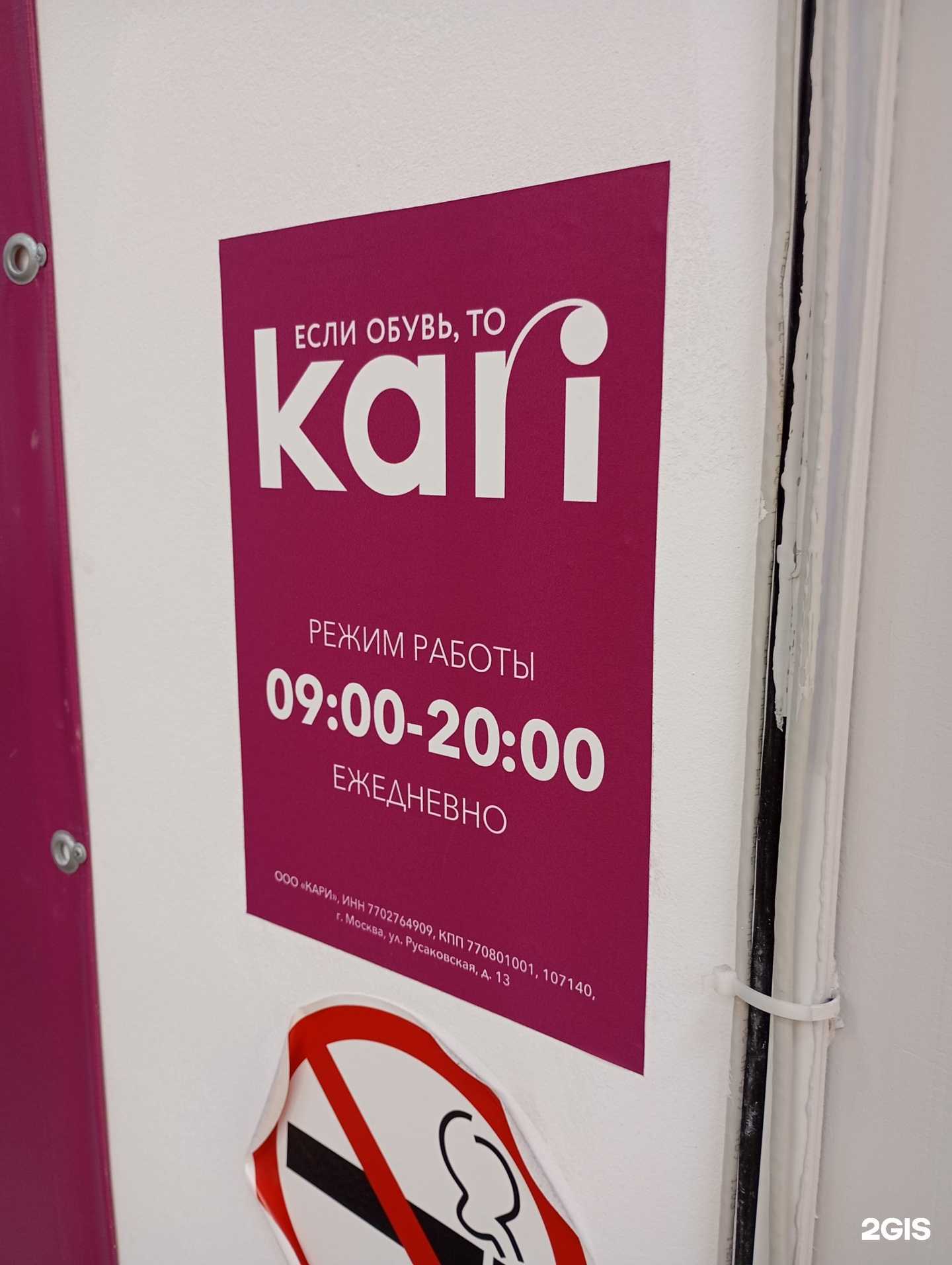 Отзывы на компанию Kari jewelry в Ставрополе c фото