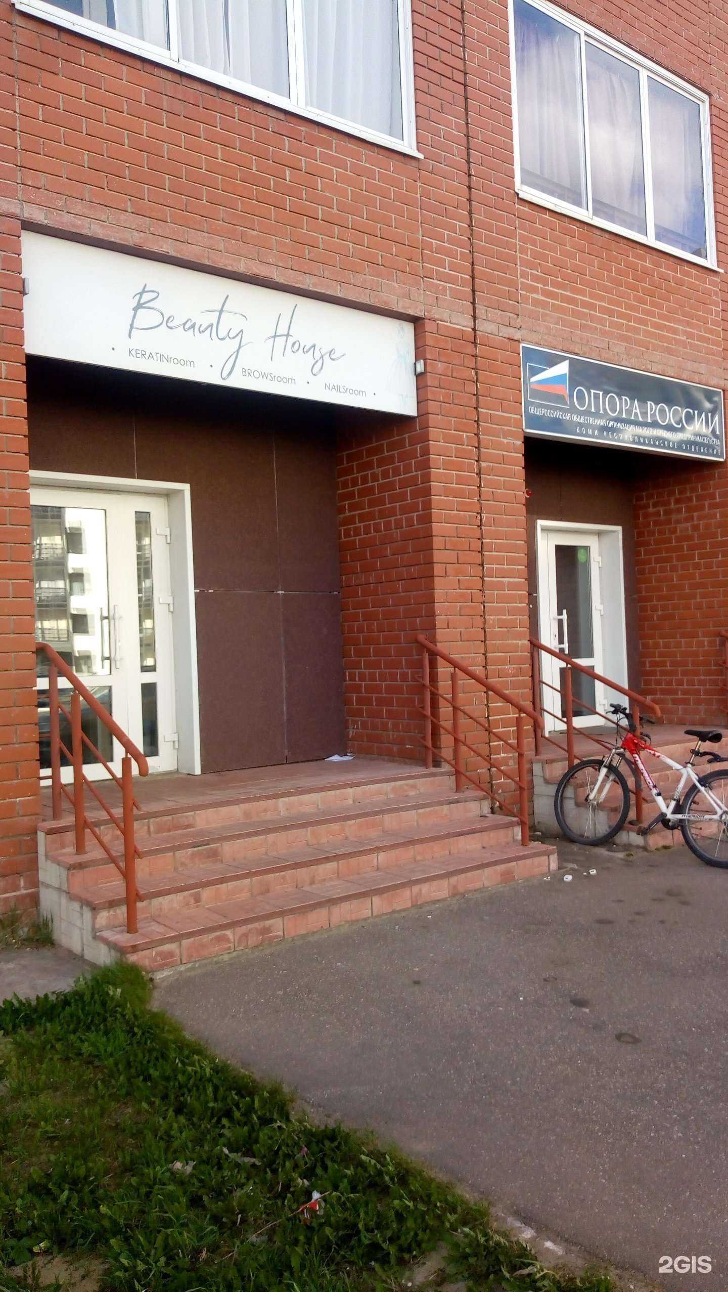 Отзывы на компанию Beauty House в г. Сыктывкар c фото