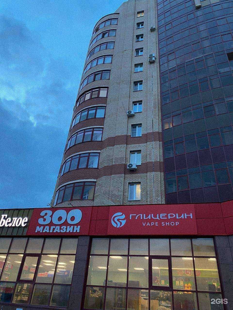 Отзывы на компанию Глицерин в г. Челябинск c фото