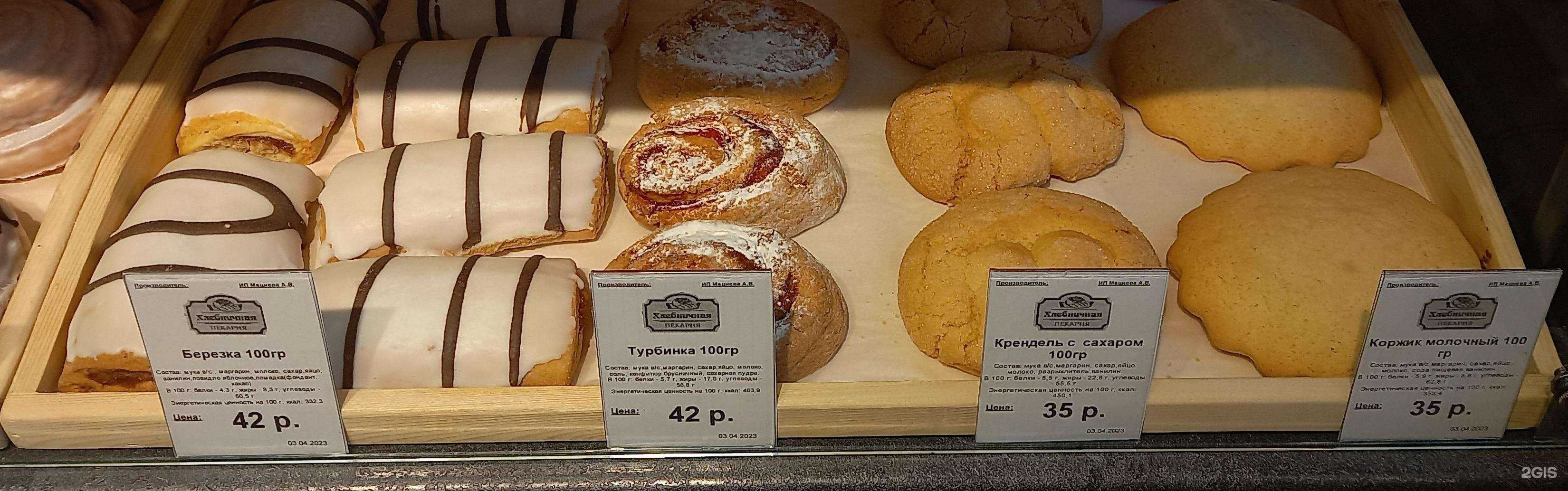 Отзывы на компанию Хлебничная в г. Екатеринбург c фото