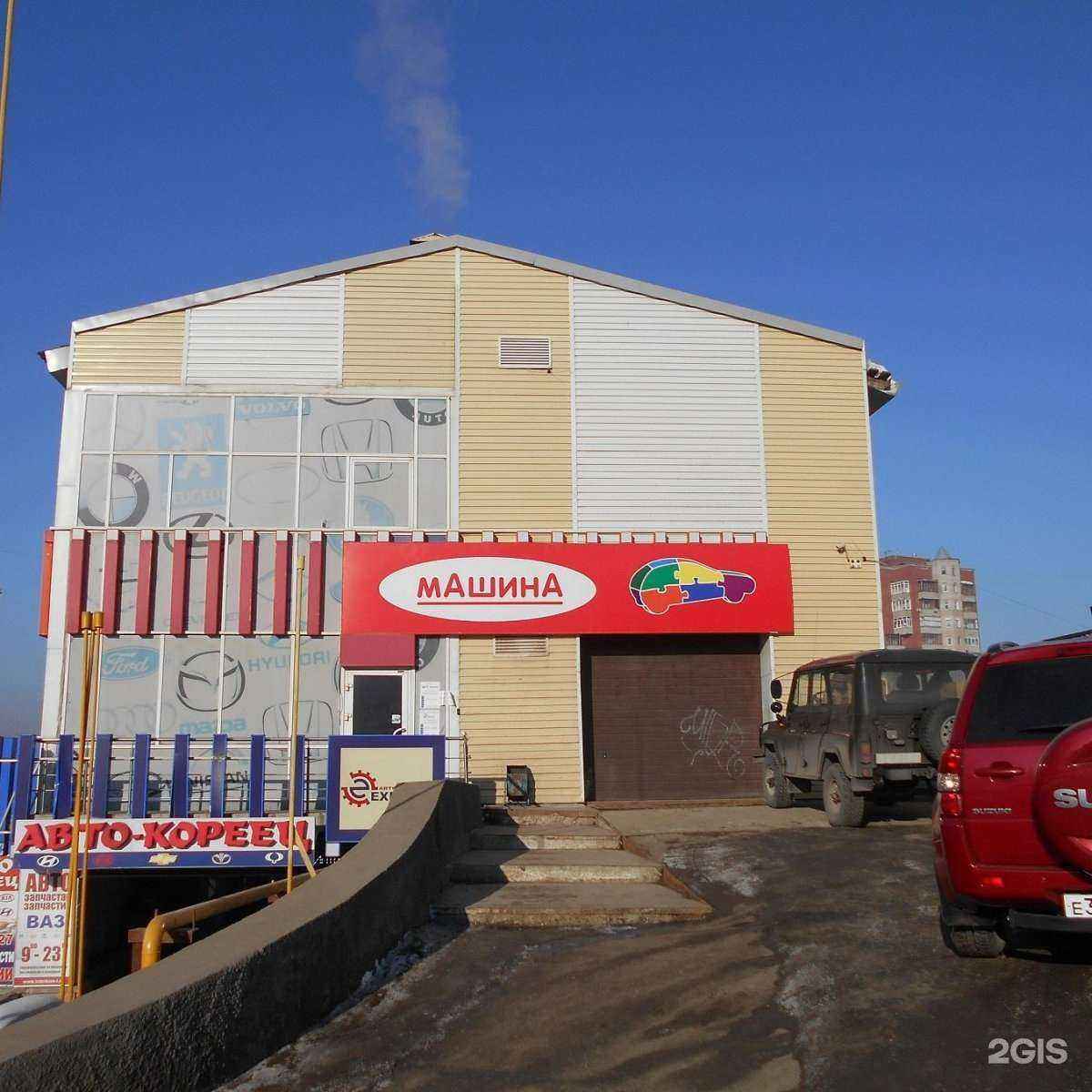 Отзывы на компанию Машина в Уфе c фото