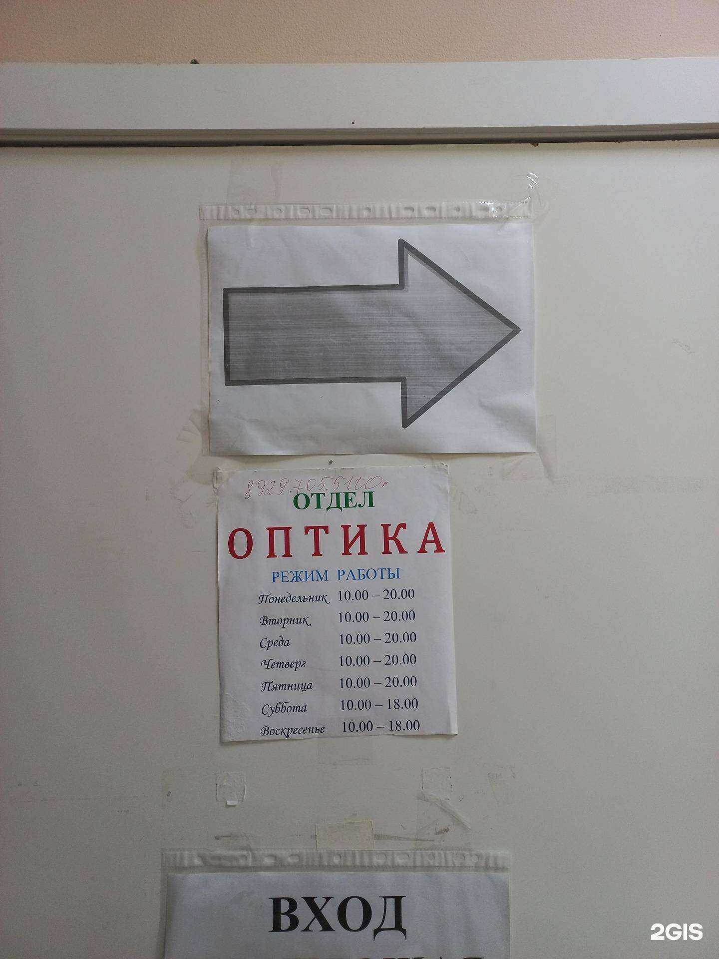 Отзывы на компанию Семейная оптика в Самаре c фото