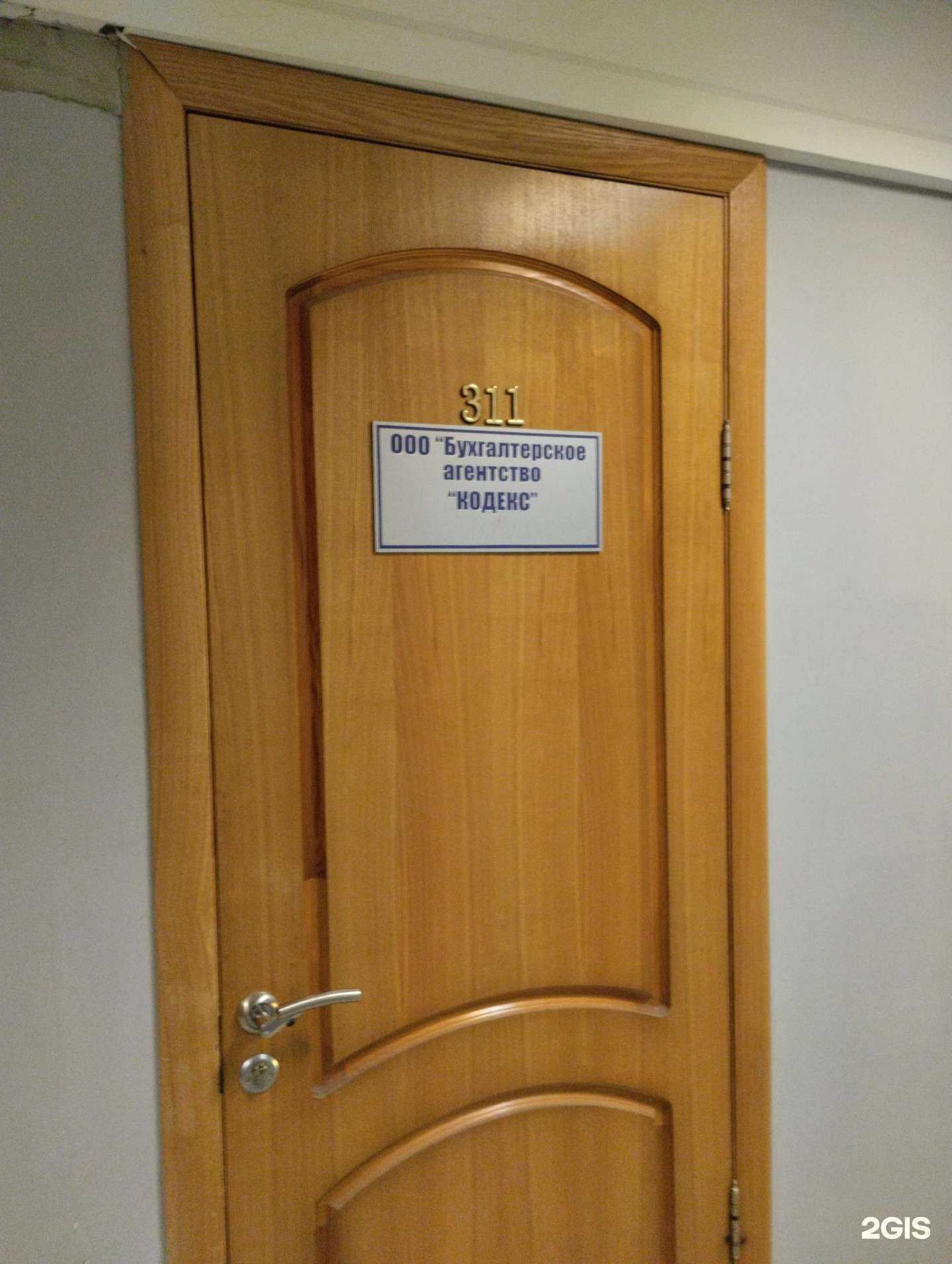 Отзывы на компанию Кодекс в г. Тула c фото