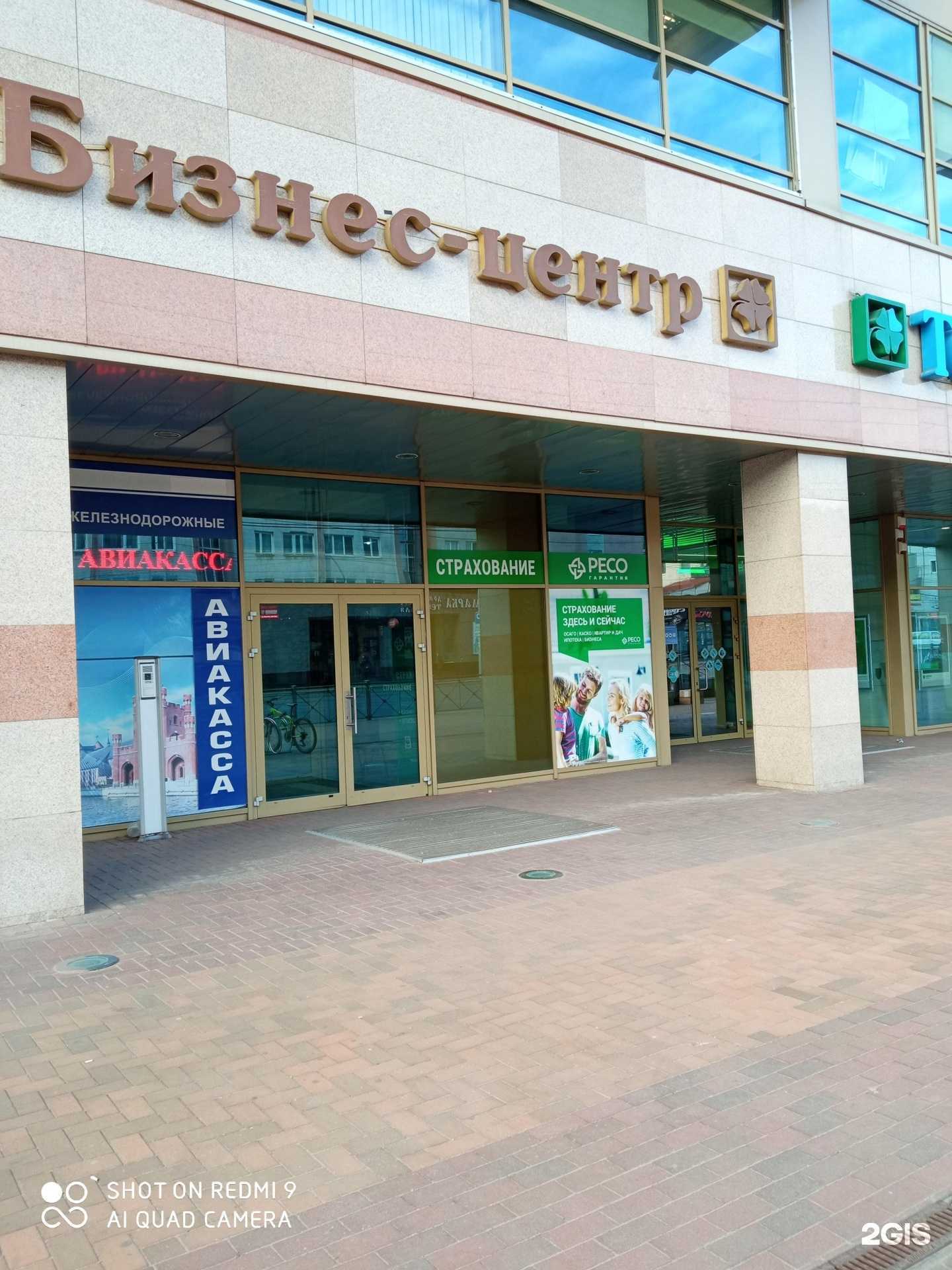 Отзывы на компанию РЕСО-гарантия в г. Калининград c фото