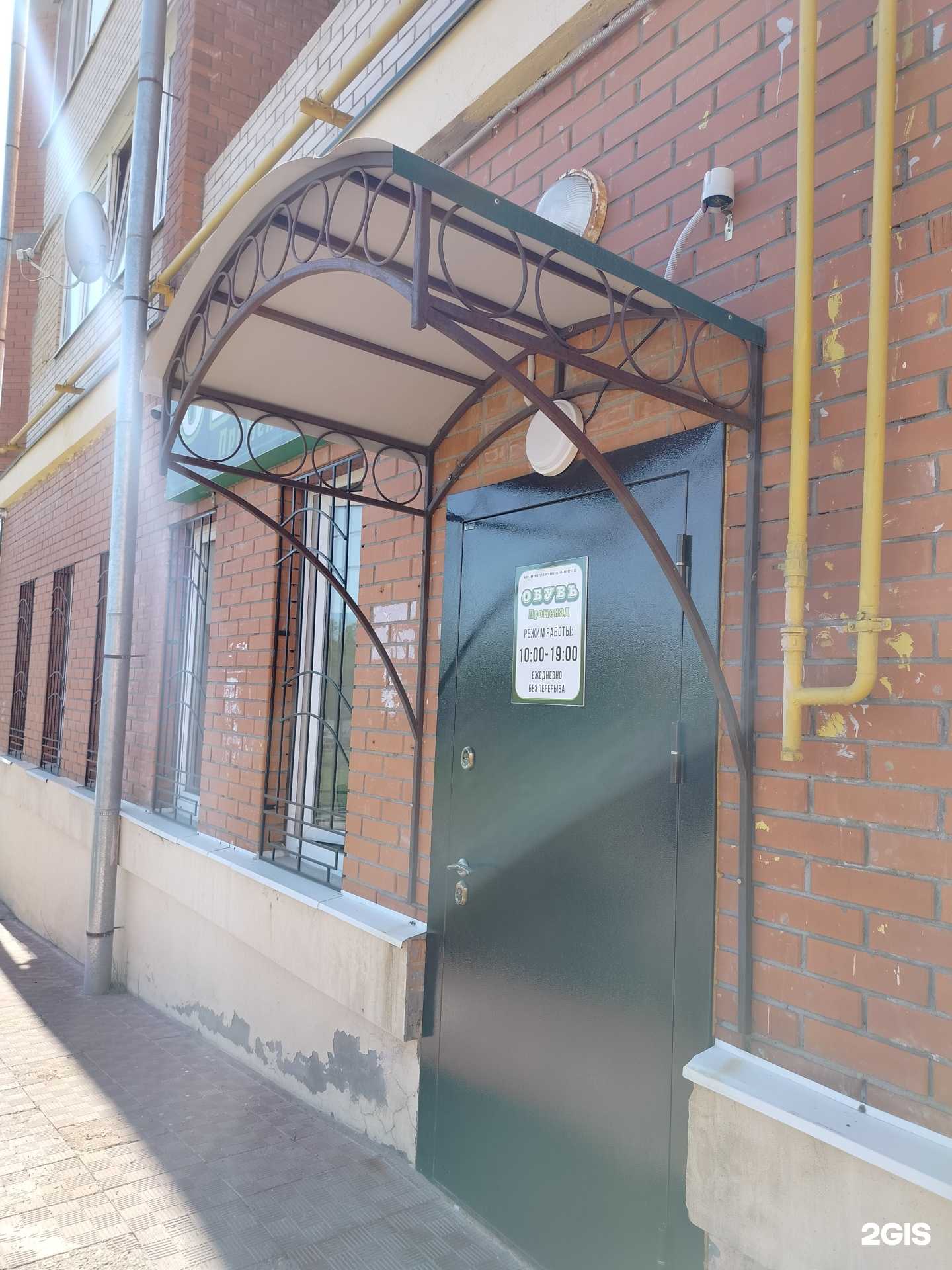 Отзывы на компанию Променад в г. Бронницы c фото