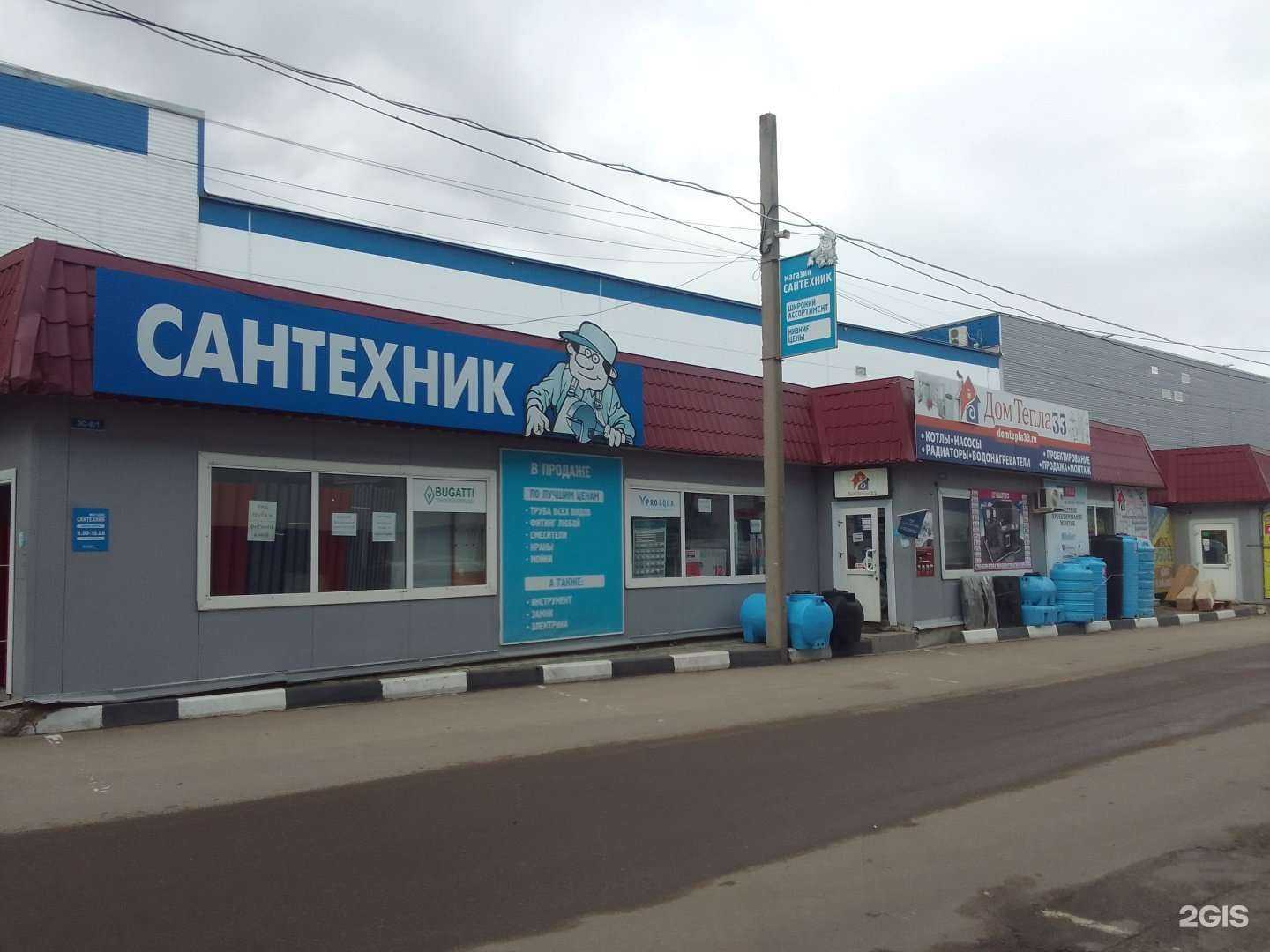 Отзывы на компанию Дом тепла в Владимире c фото - фотография 2 из 2