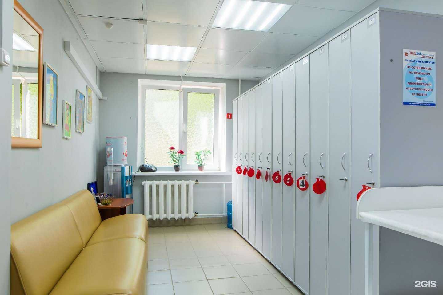 Отзывы на компанию МедЛабЭкспресс в Перми c фото