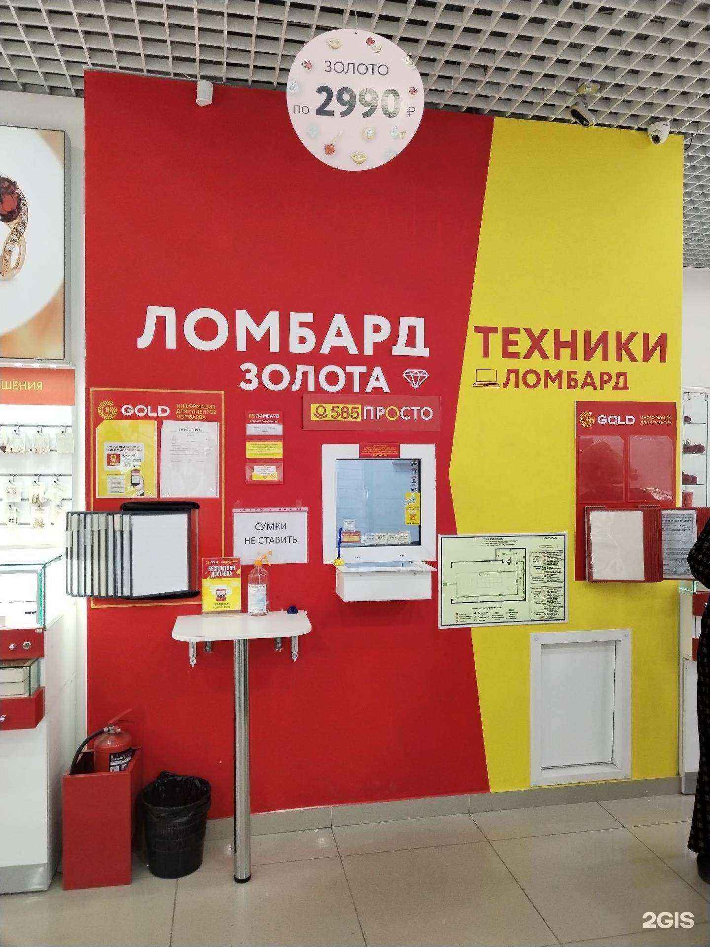 Отзывы на компанию Просто 585 в г. Черкесск c фото