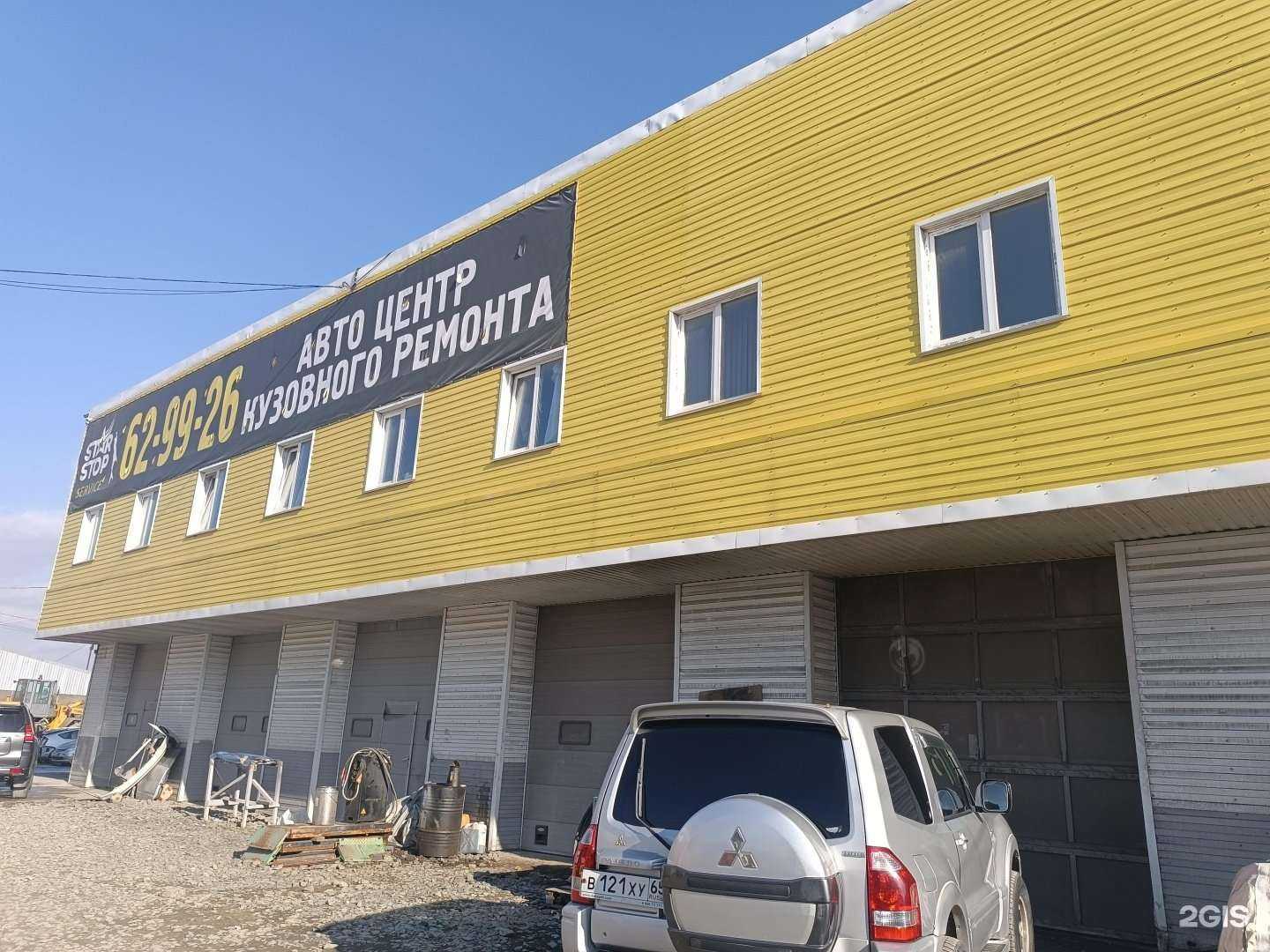 Отзывы на компанию Гидромаг в Южно-Сахалинске c фото - фотография 2 из 2