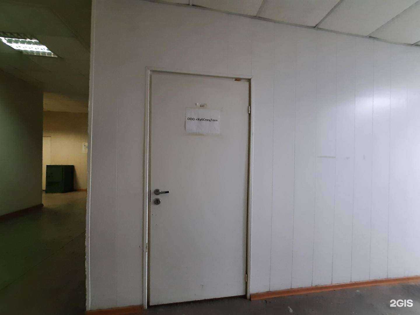 Отзывы на компанию КубСпецТех в Казани c фото