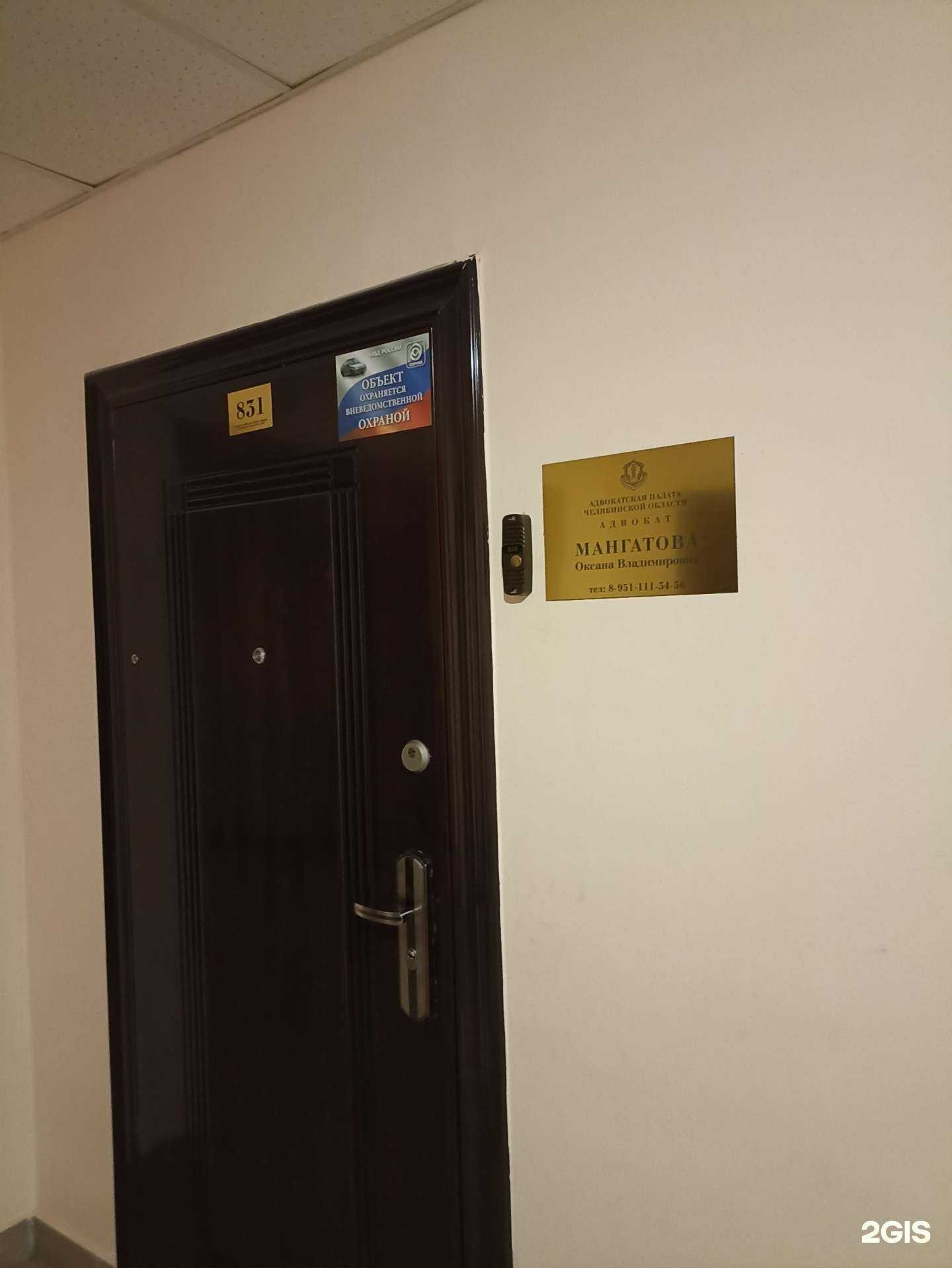 Отзывы на компанию Адвокат Мангатова О.В. в г. Челябинск c фото