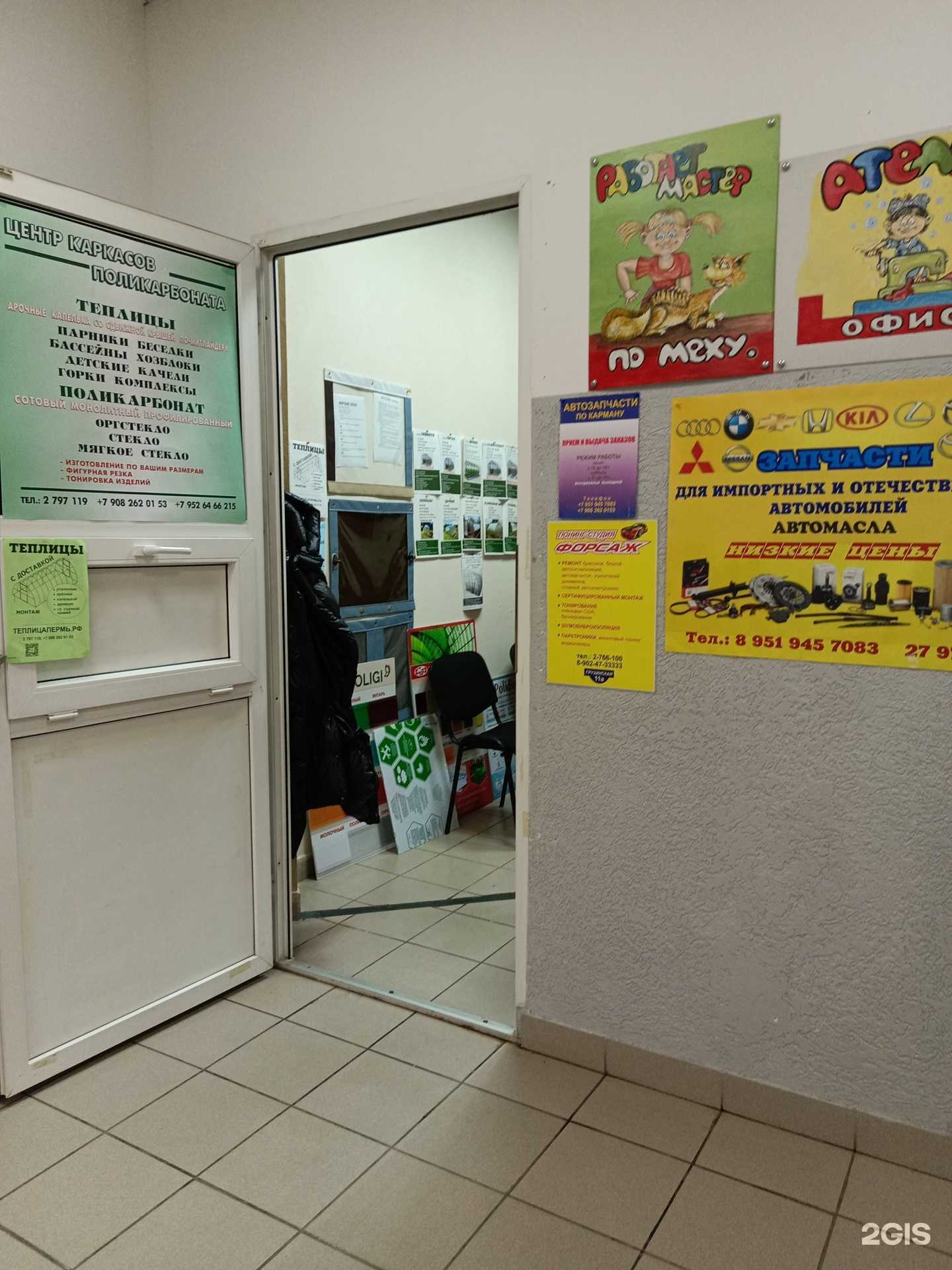 Отзывы на компанию автозапчасти по карману.рф в г. Пермь c фото