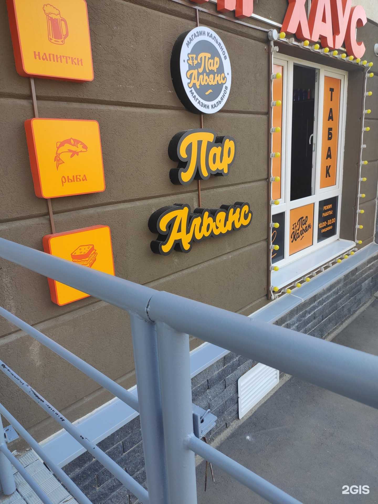 Отзывы на компанию Пар Альянс в Нижнем Новгороде c фото