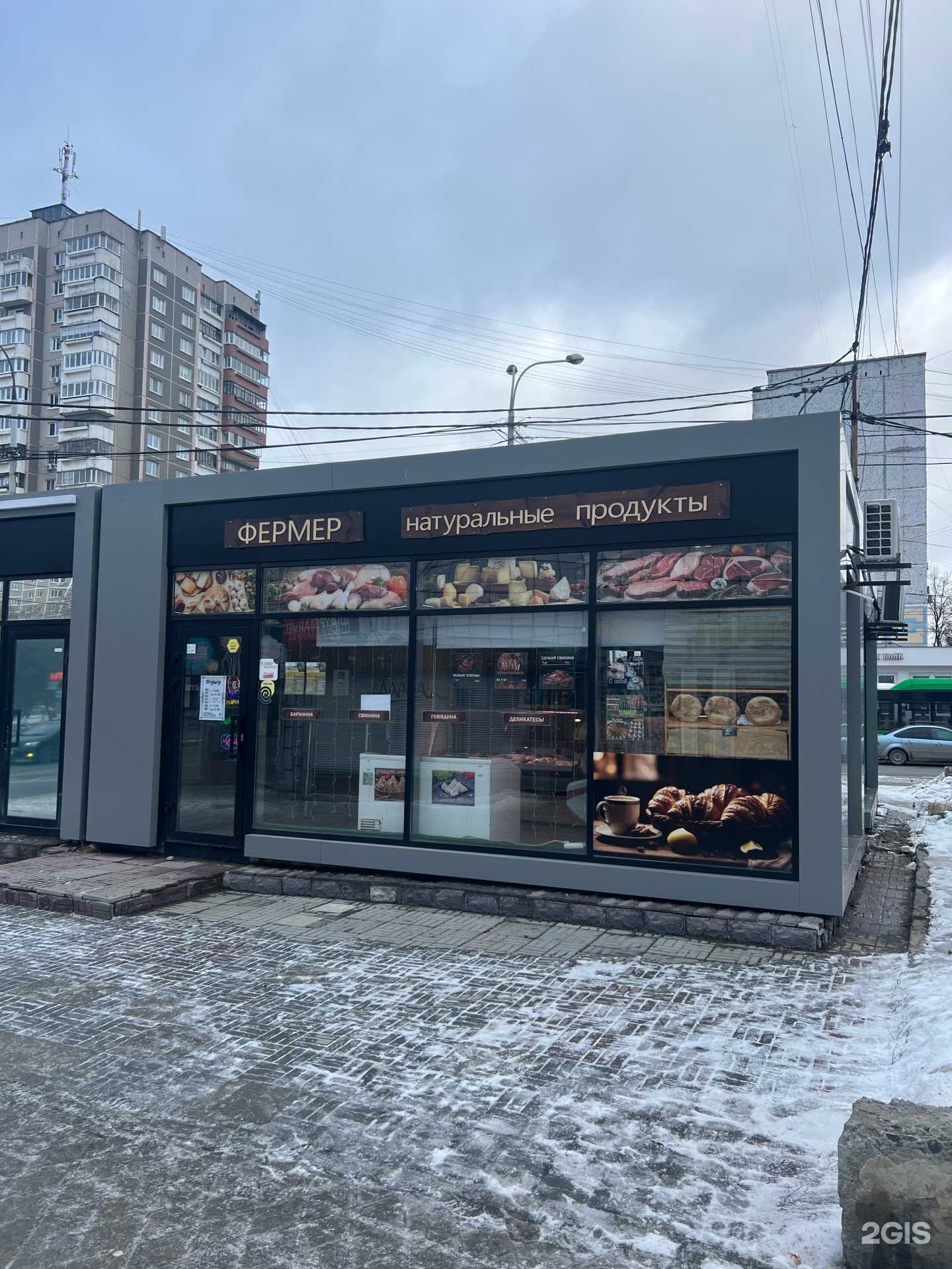 Отзывы на компанию Фермер в г. Екатеринбург c фото