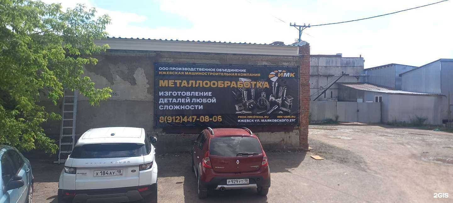 Отзывы на компанию Ижевская машиностроительная компания в г. Ижевск c фото
