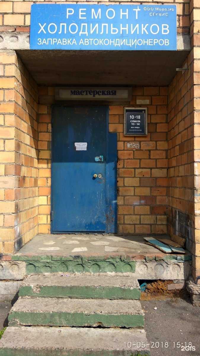 Отзывы на компанию Морозко в Красноярске c фото