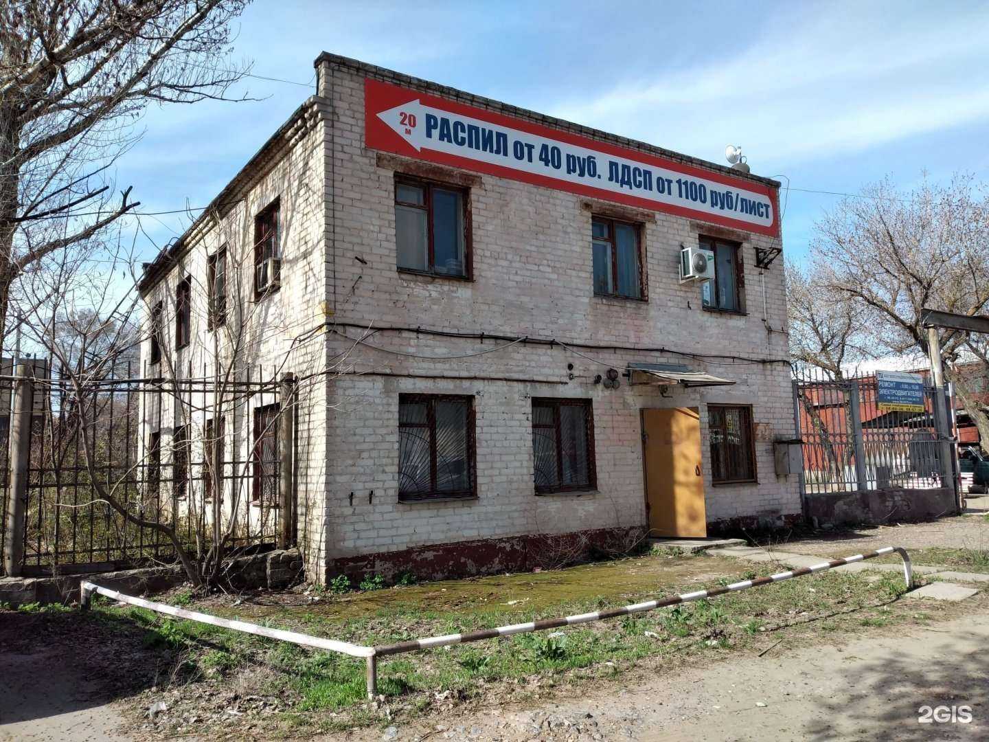 Отзывы на компанию Вис в Волгограде c фото