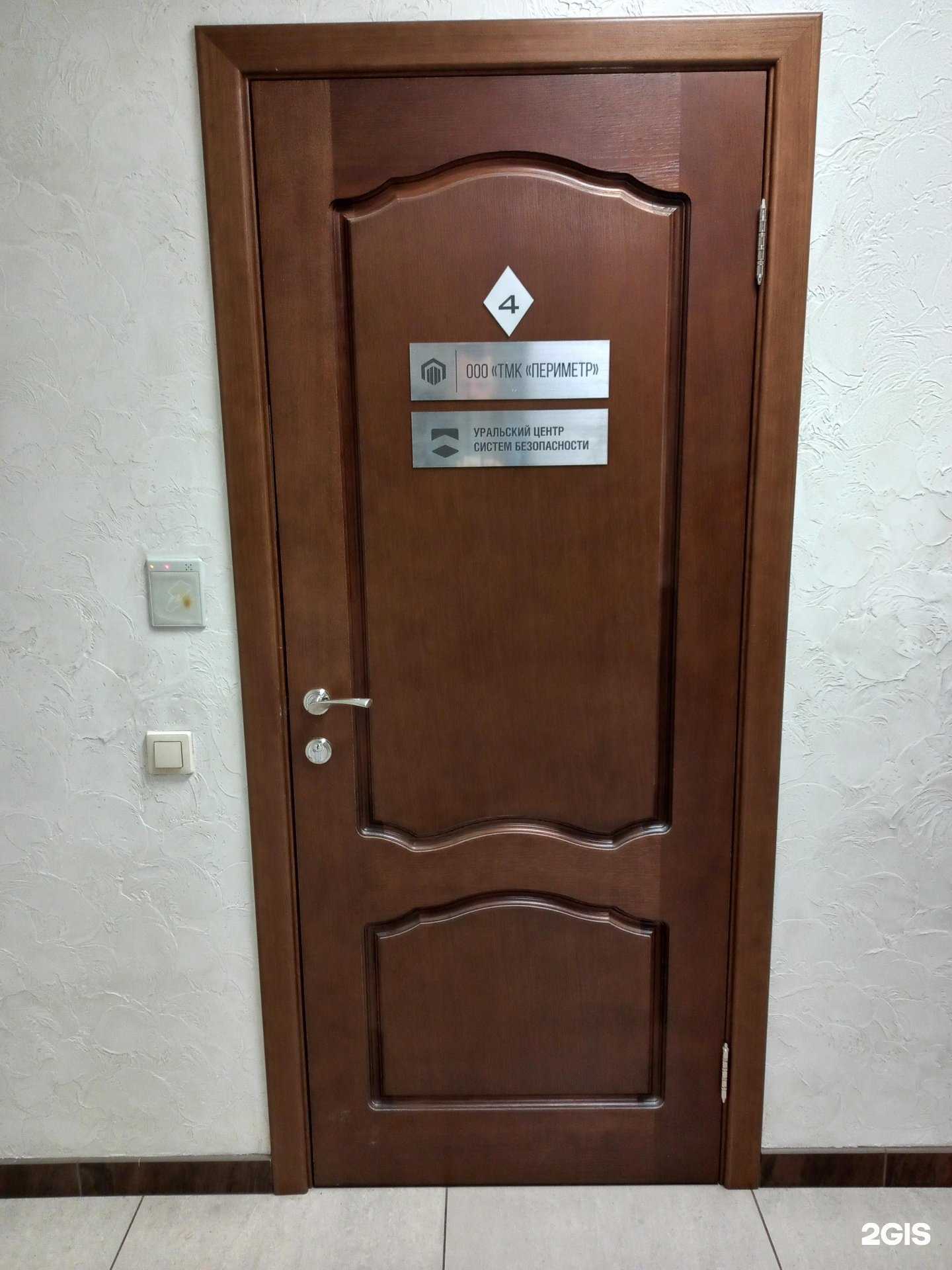 Отзывы на компанию Периметр в Краснодаре c фото