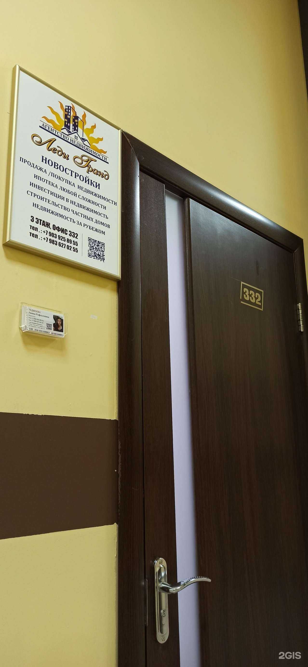 Отзывы на компанию Леди Гранд в г. Омск c фото