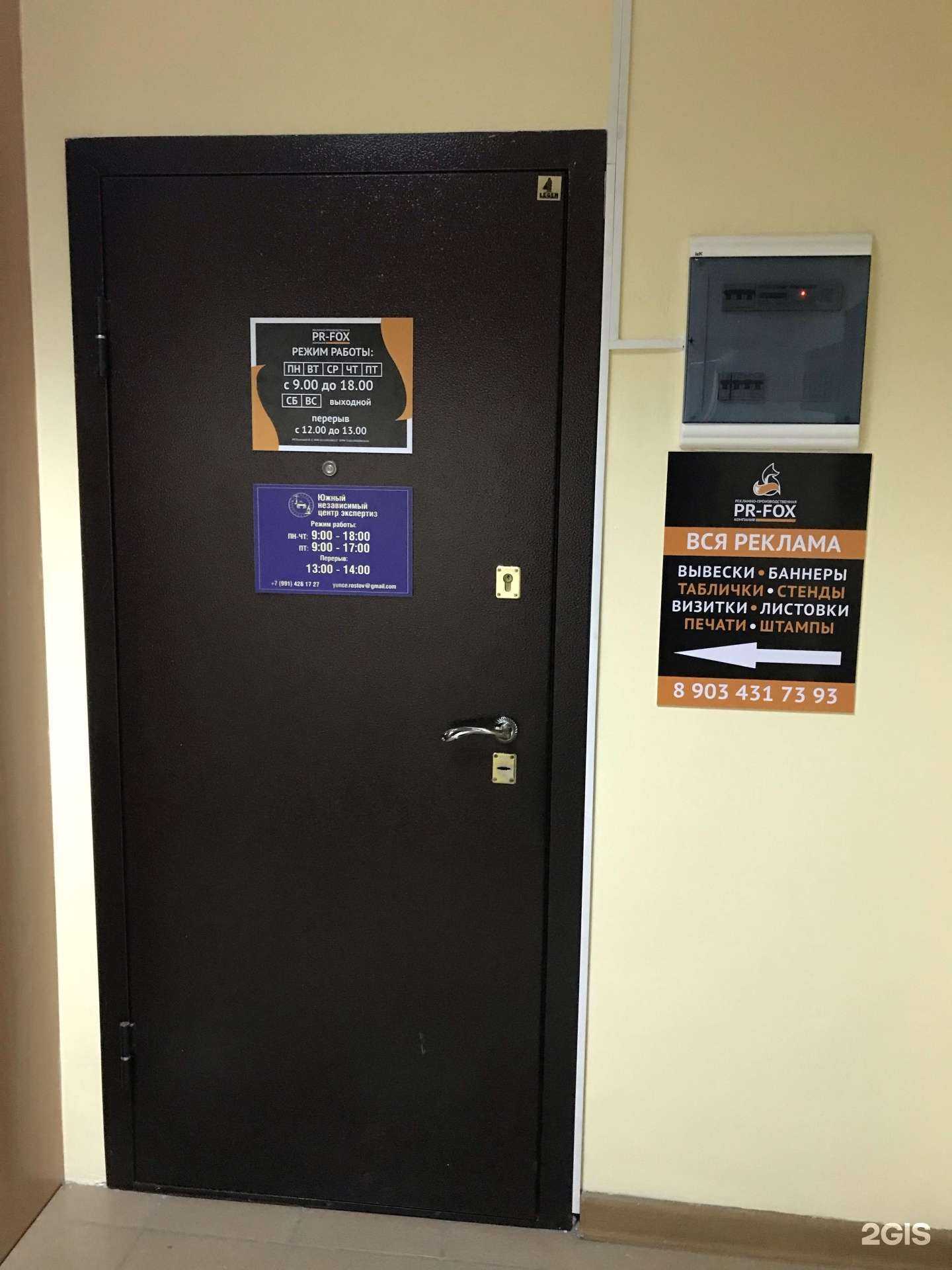 Отзывы на компанию Южный независимый центр экспертиз в Ростове-на-Дону c фото