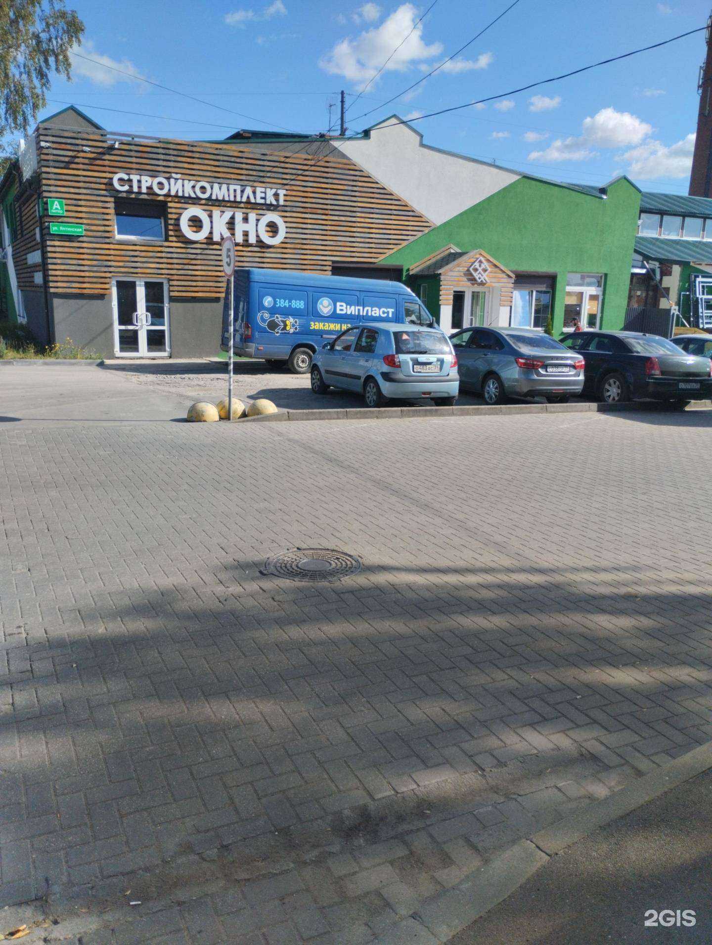 Отзывы на компанию Стройкомплект-окно в Калининграде c фото - фотография 2 из 2