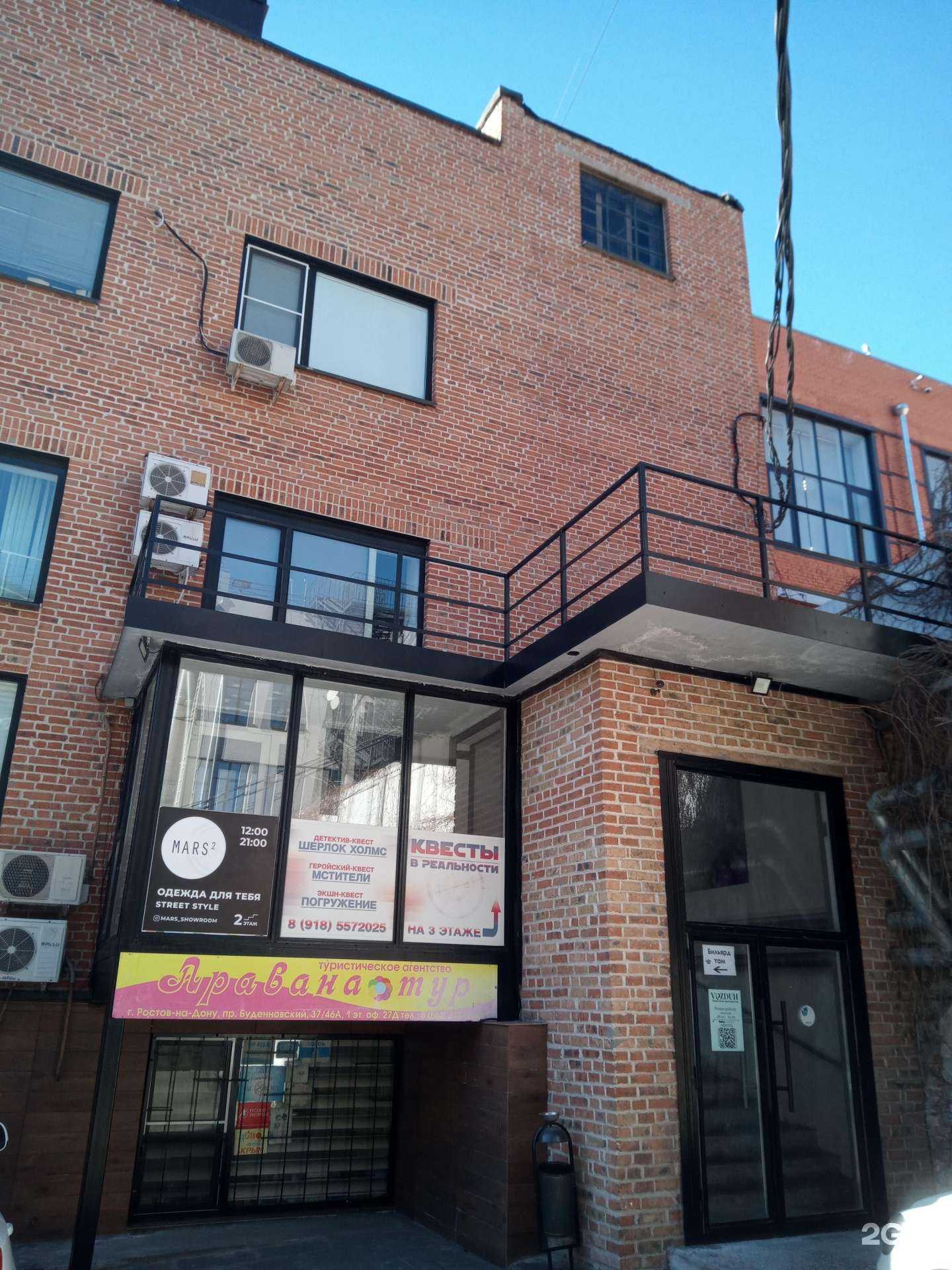 Отзывы на компанию Kvestrum.ru в Ростове-на-Дону c фото - фотография 2 из 2