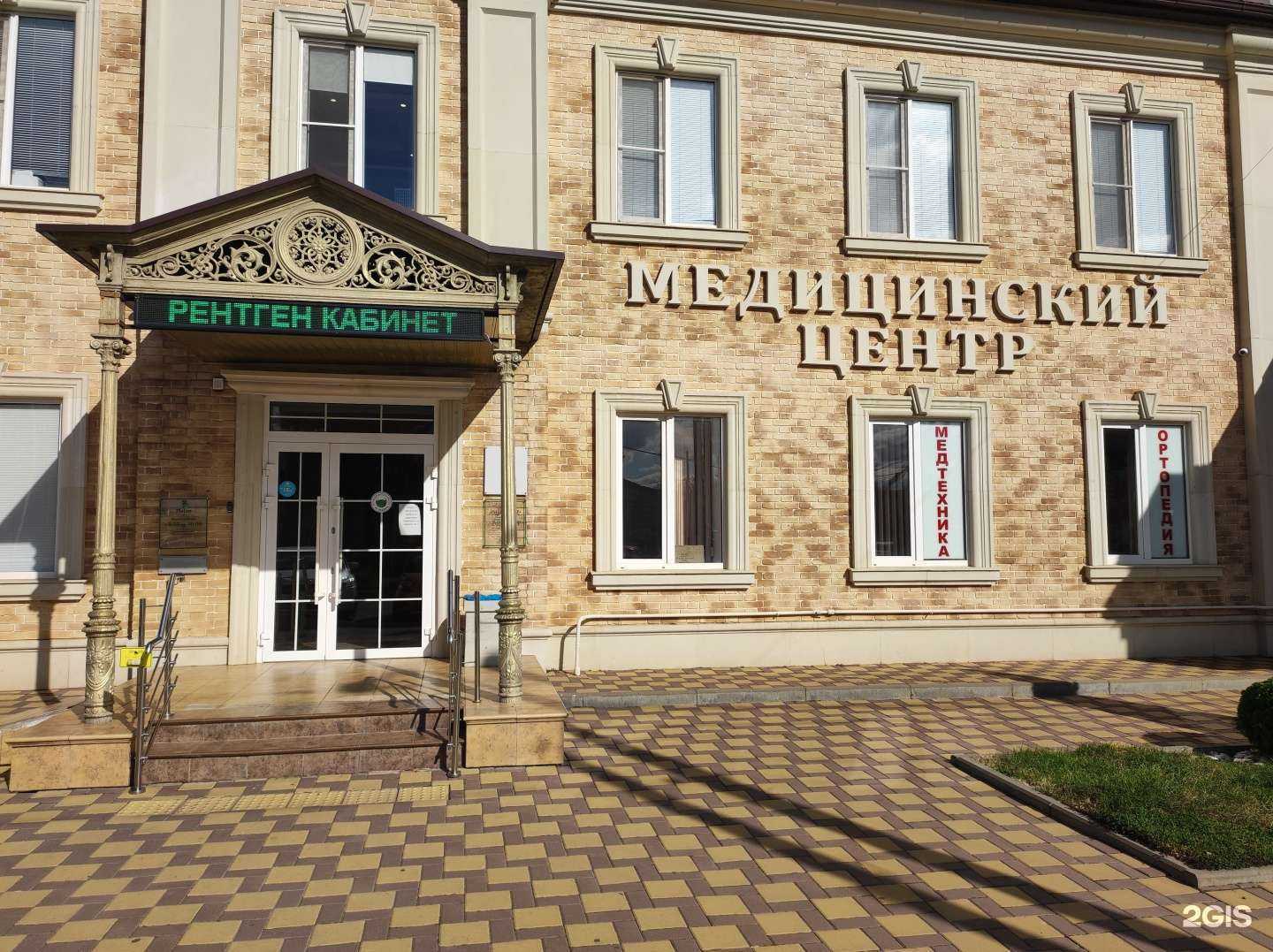 Отзывы на компанию Наш доктор в Новокубанске c фото