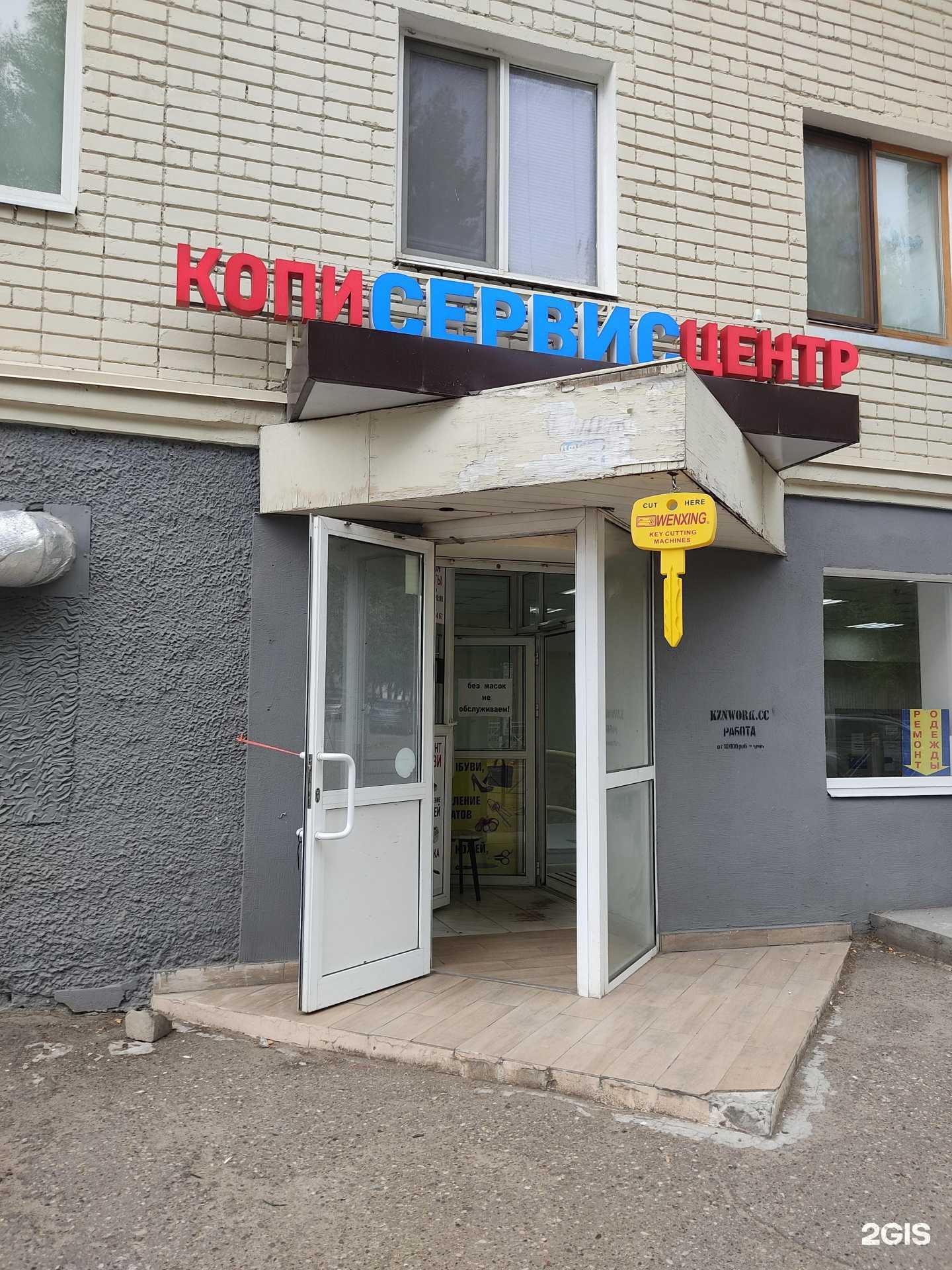 Отзывы на компанию Экспресс-ателье по ремонту одежды в г. Казань c фото