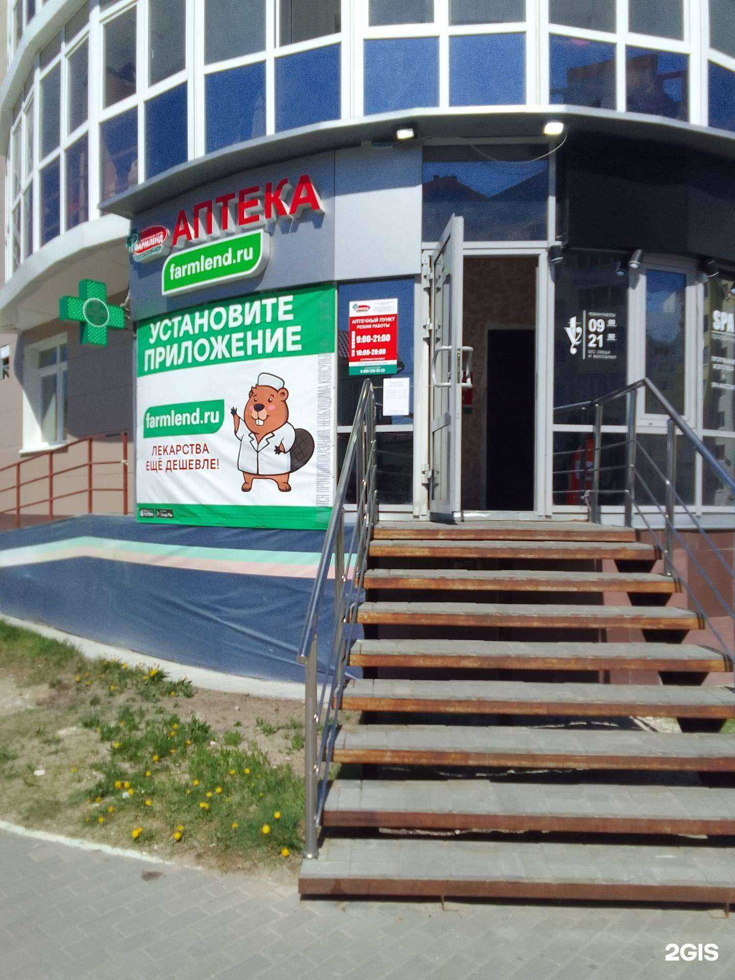 Отзывы на компанию Фармленд в г. Нефтеюганск c фото