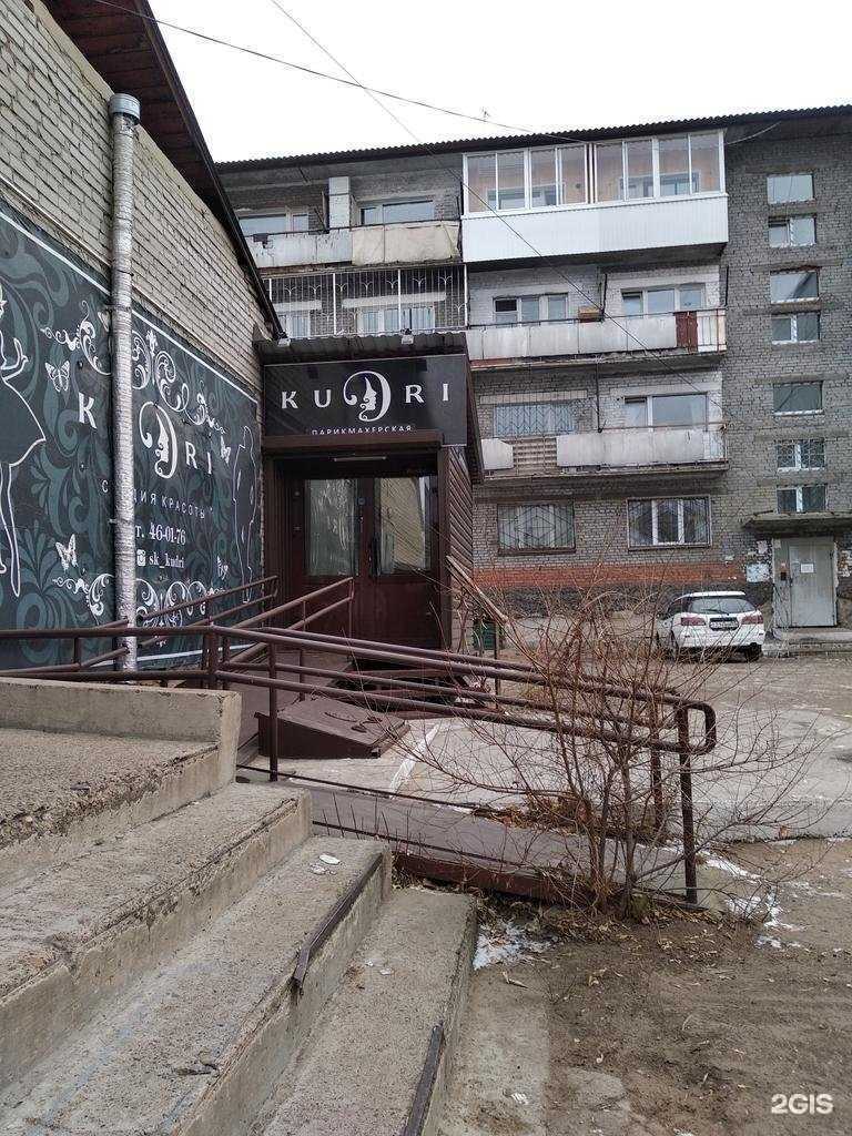 Отзывы на компанию Kudri в Улан-Удэ c фото - фотография 2 из 2