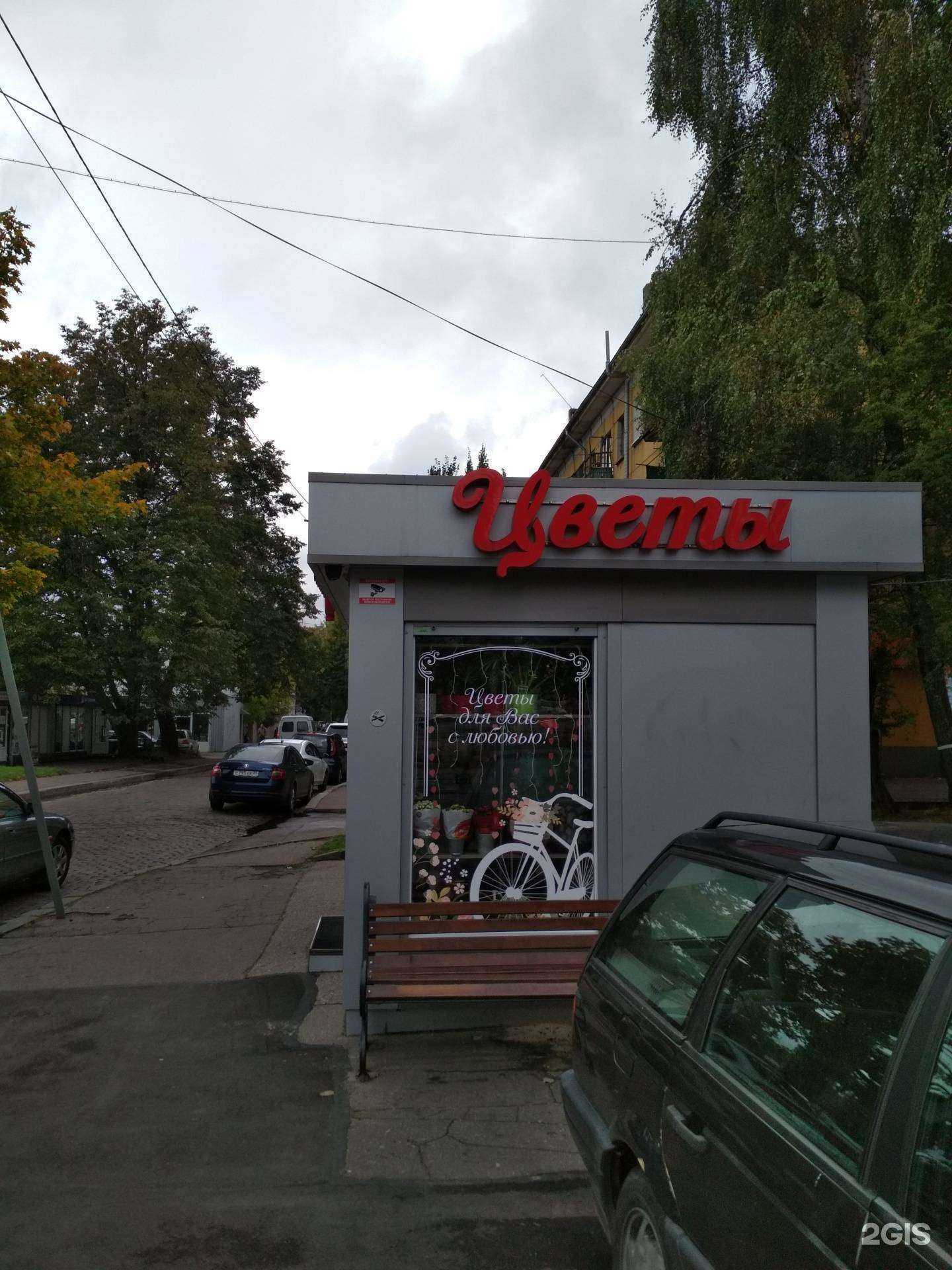 Отзывы на компанию Цветочный магазин в Калининграде c фото