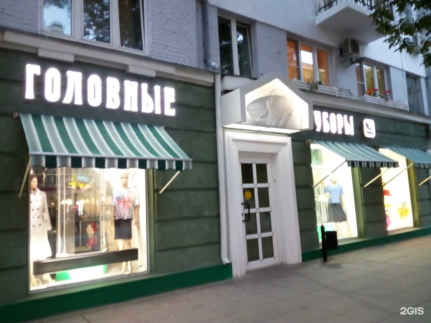 Отзывы на компанию Специализированный магазин головных уборов в г. Саратов c фото