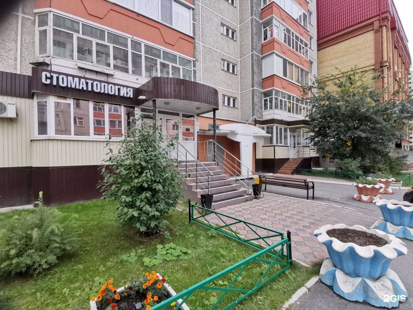 Отзывы на компанию ДентАрт в Тюмени c фото - фотография 2 из 2