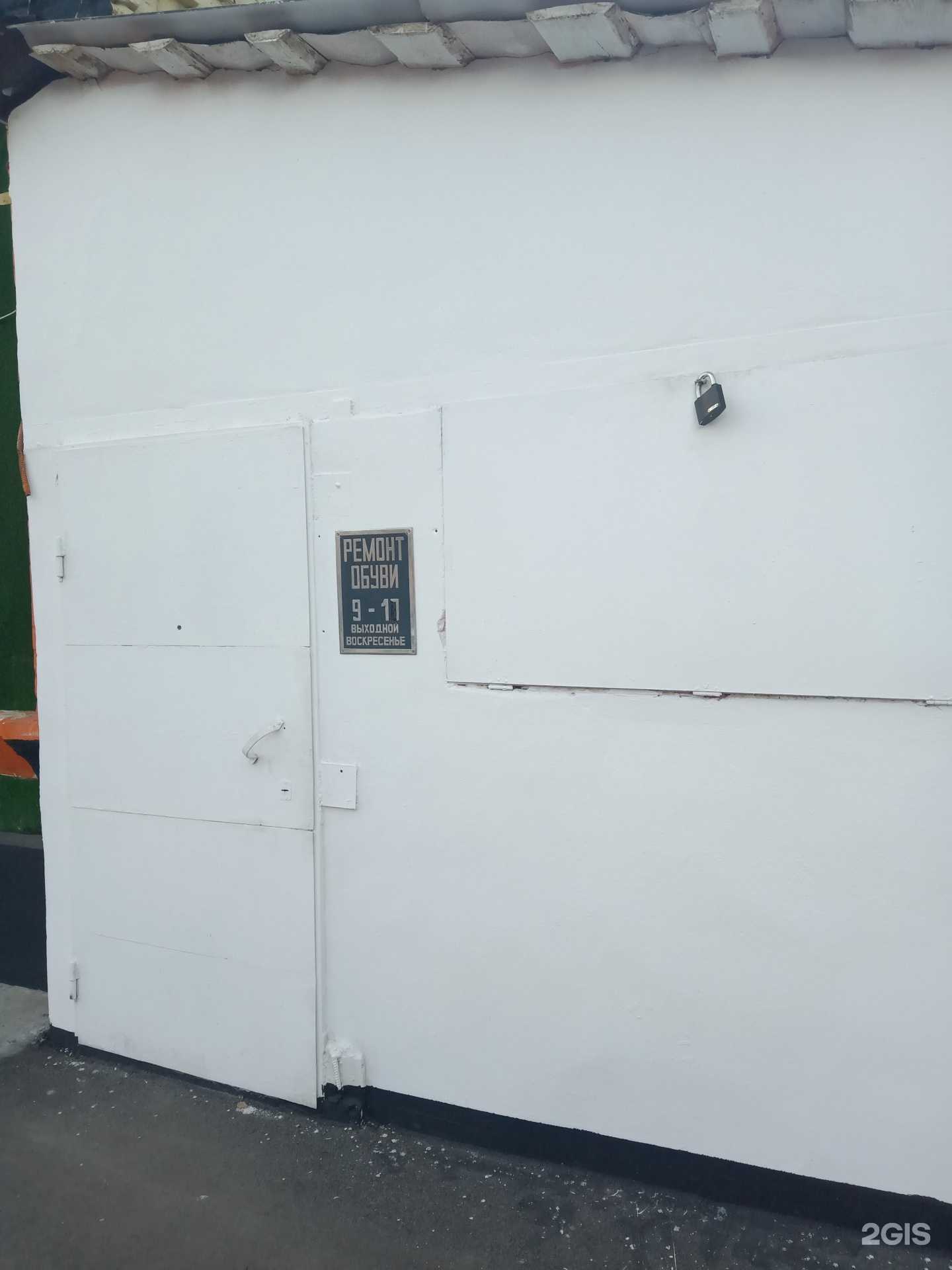 Отзывы на компанию Мастерская по ремонту обуви и изготовлению ключей в Саратове c фото