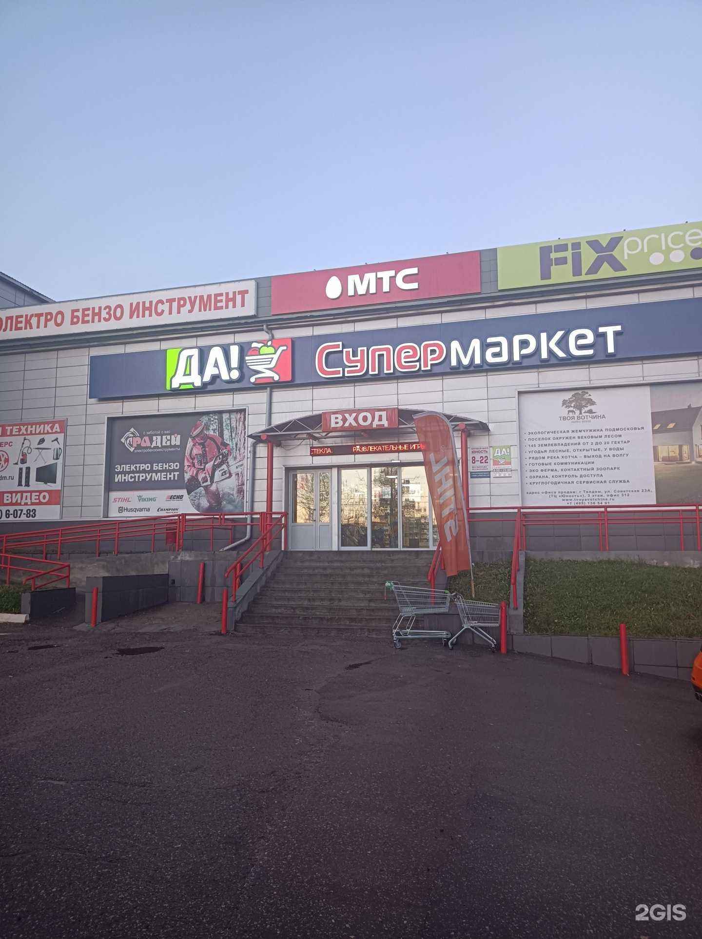 Отзывы на компанию ЮристЪ в Талдоме c фото