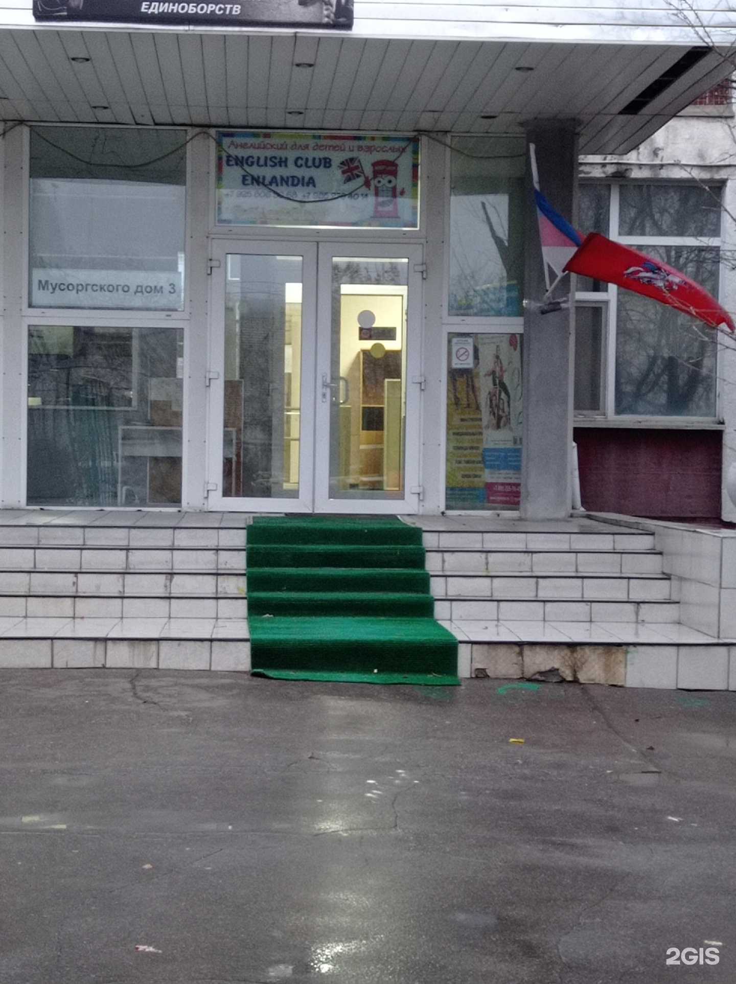 Отзывы на компанию Лотос в Отрадном c фото - фотография 2 из 2