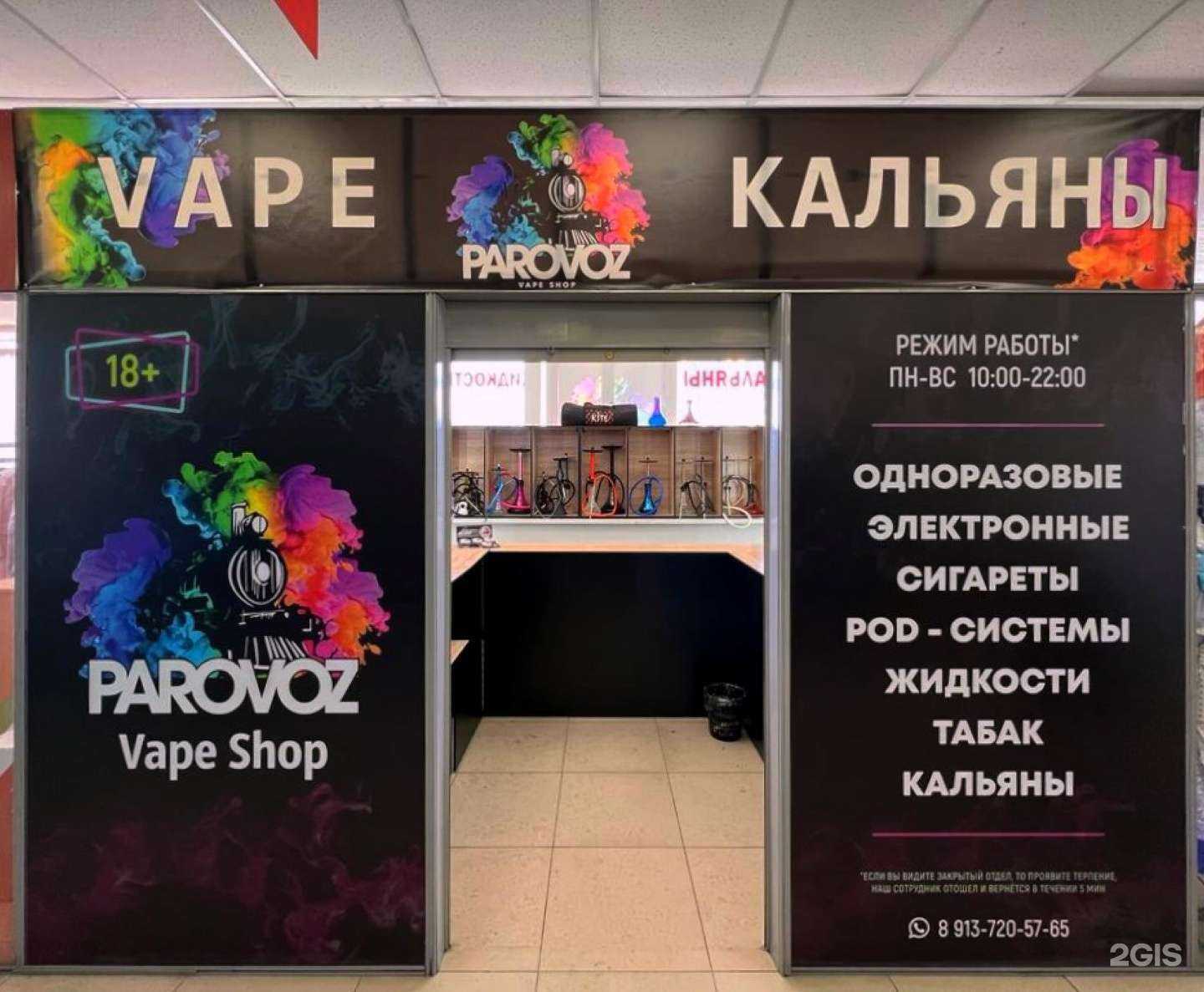 Отзывы на компанию Паровоз в г. Новосибирск c фото